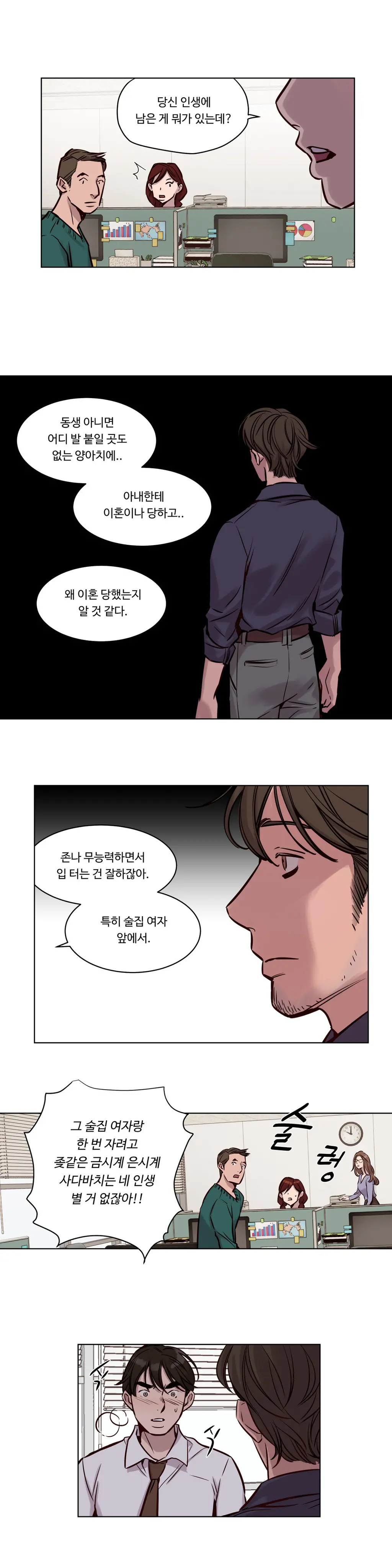 웹툰 이미지 487