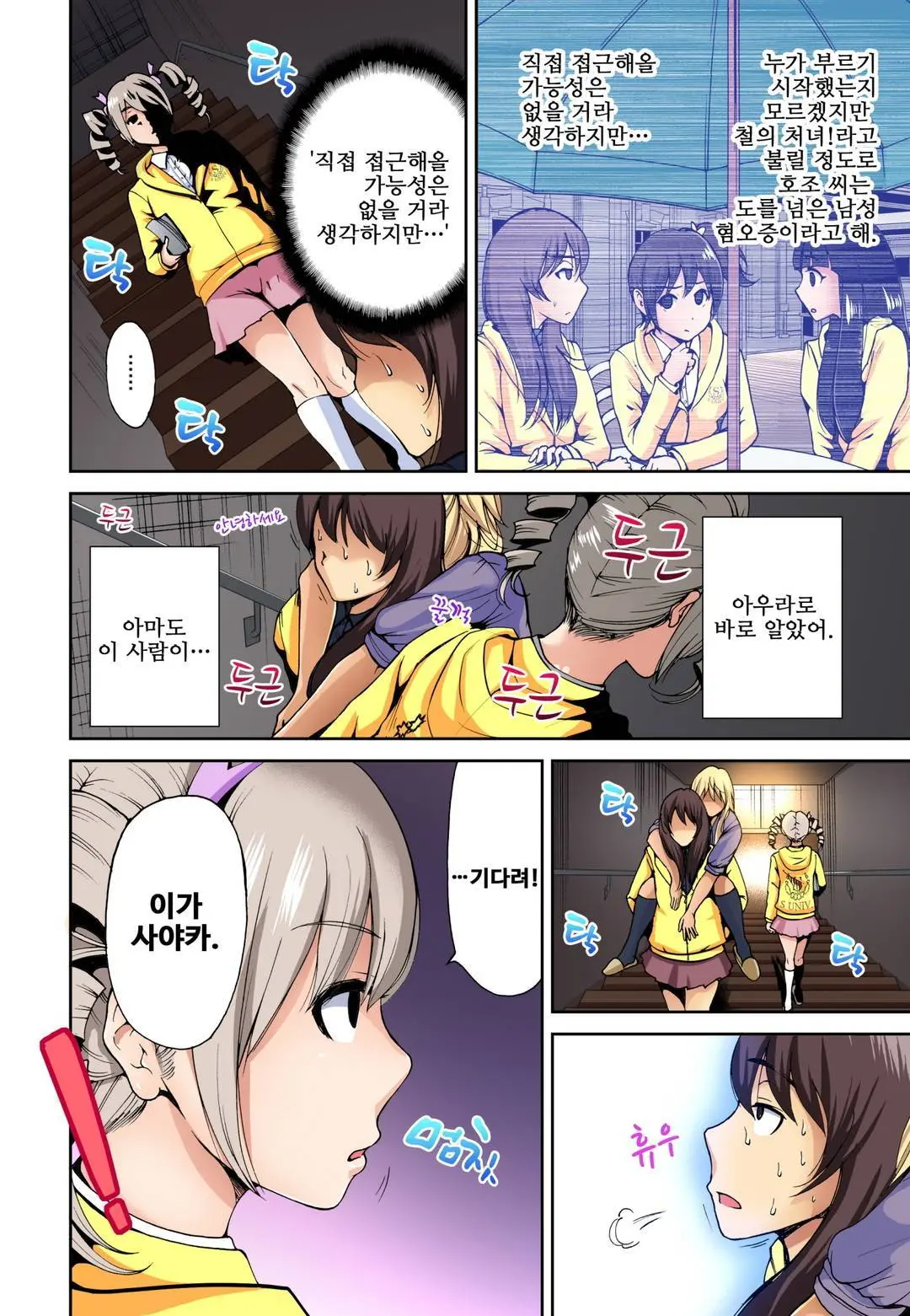 웹툰 이미지 149