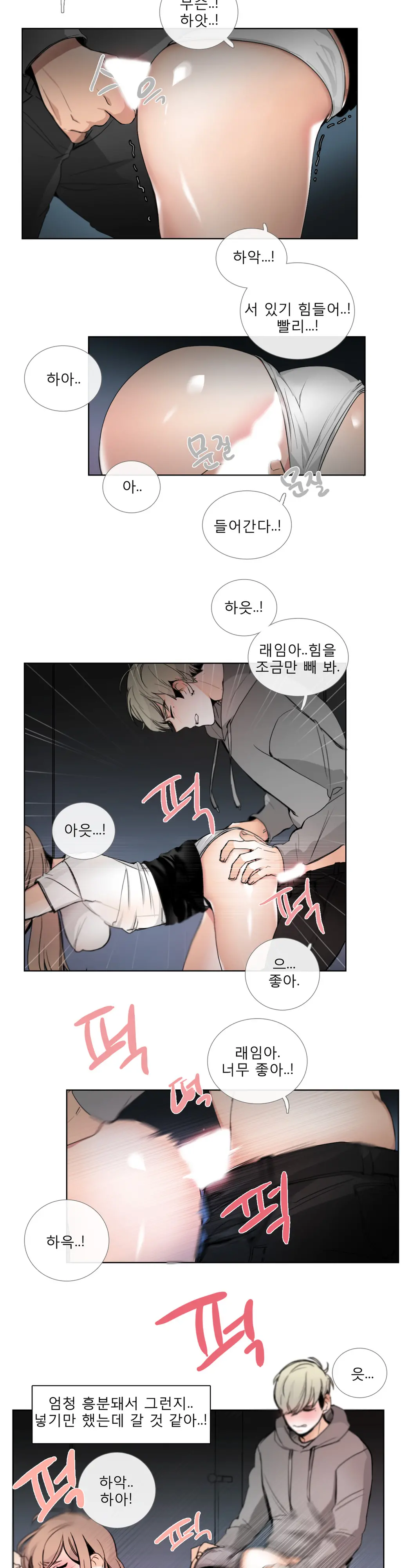 웹툰 이미지 447