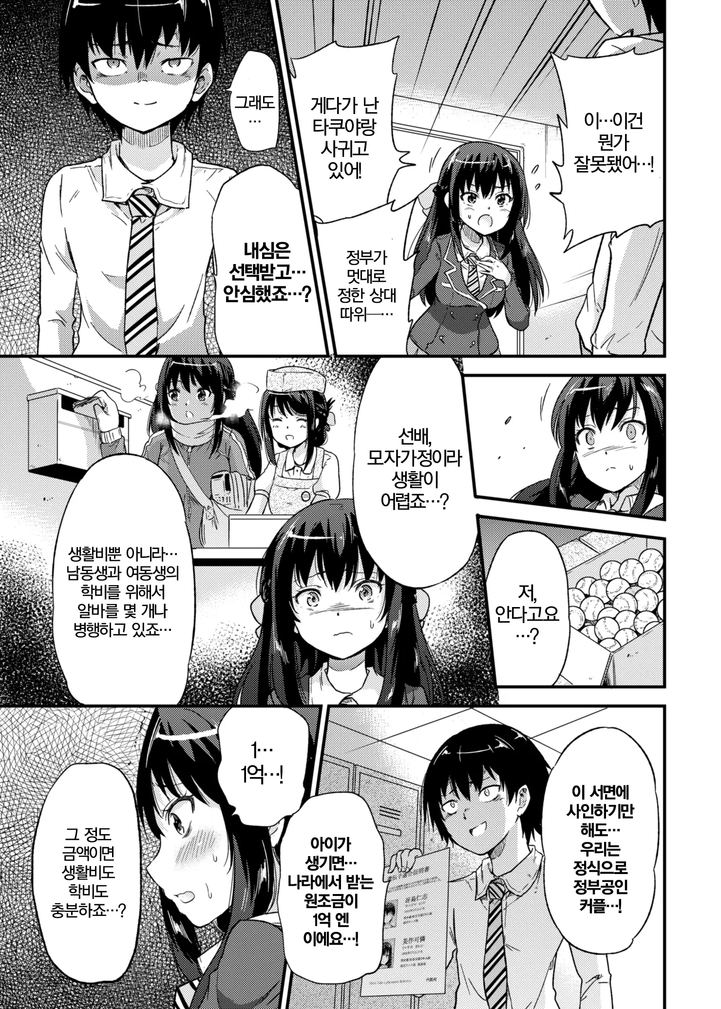 웹툰 이미지 5