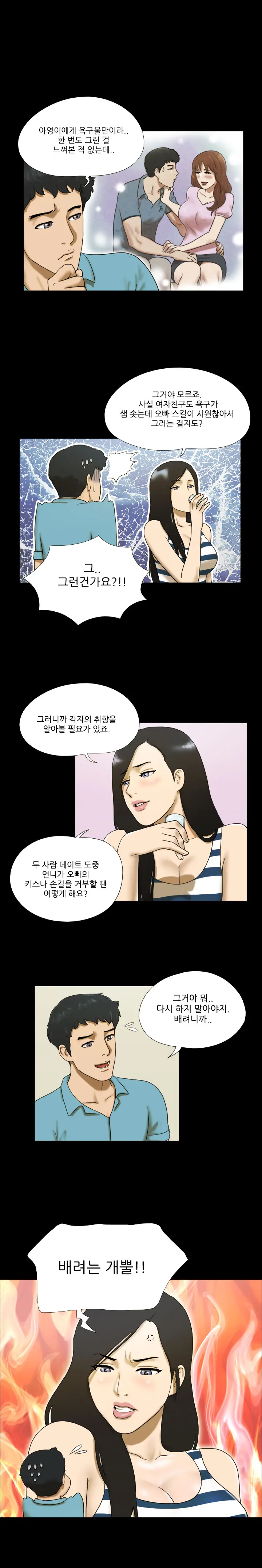 웹툰 이미지 25