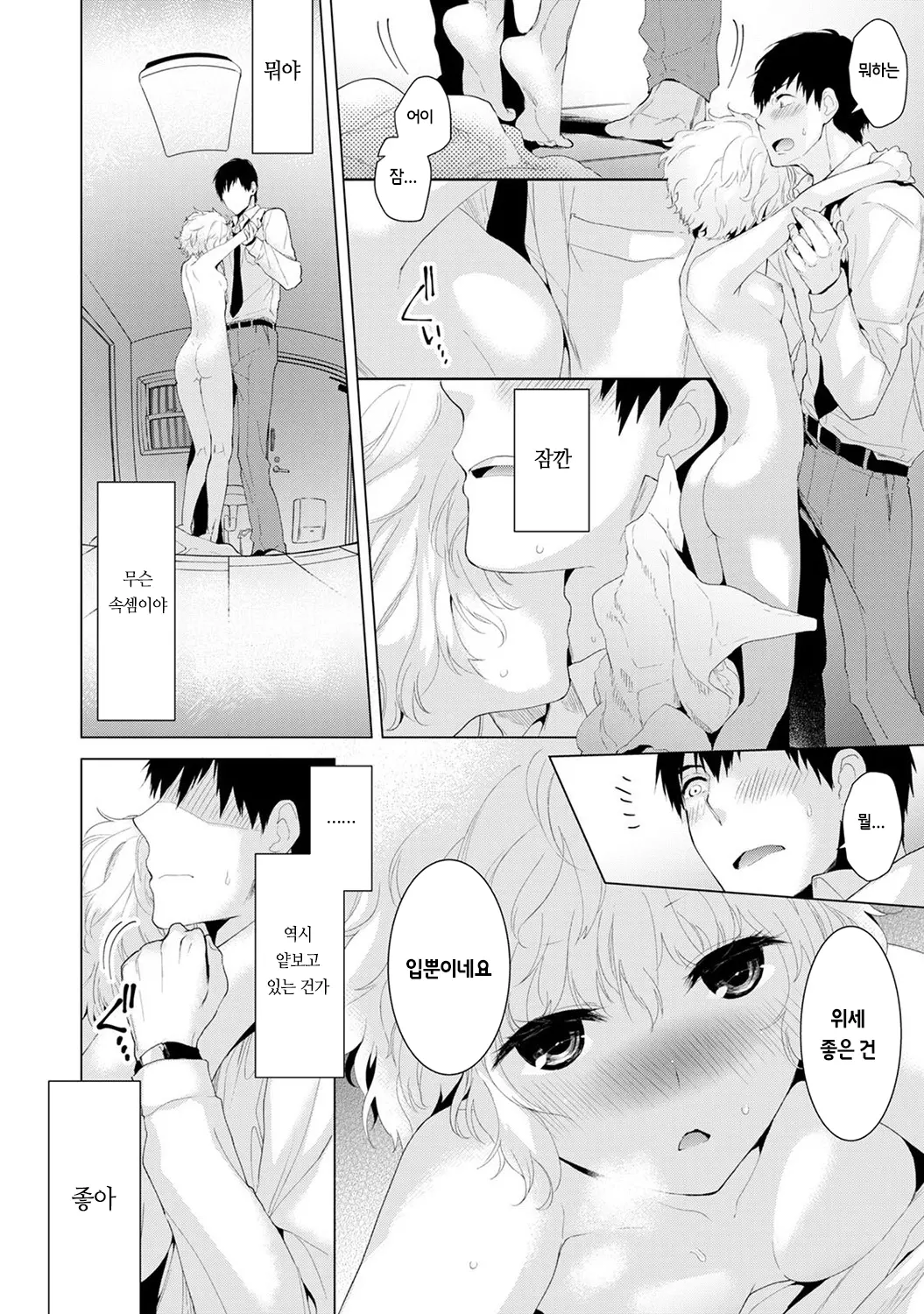 웹툰 이미지 11