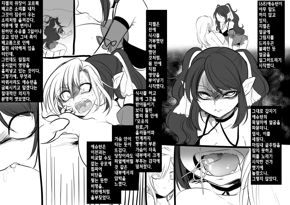 웹툰 이미지 71