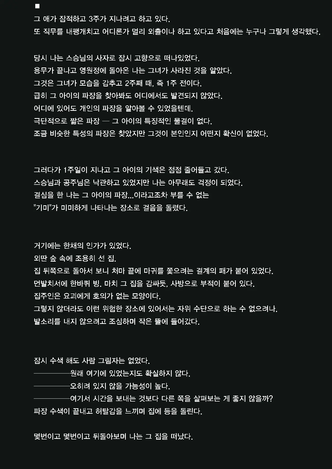 웹툰 이미지 1