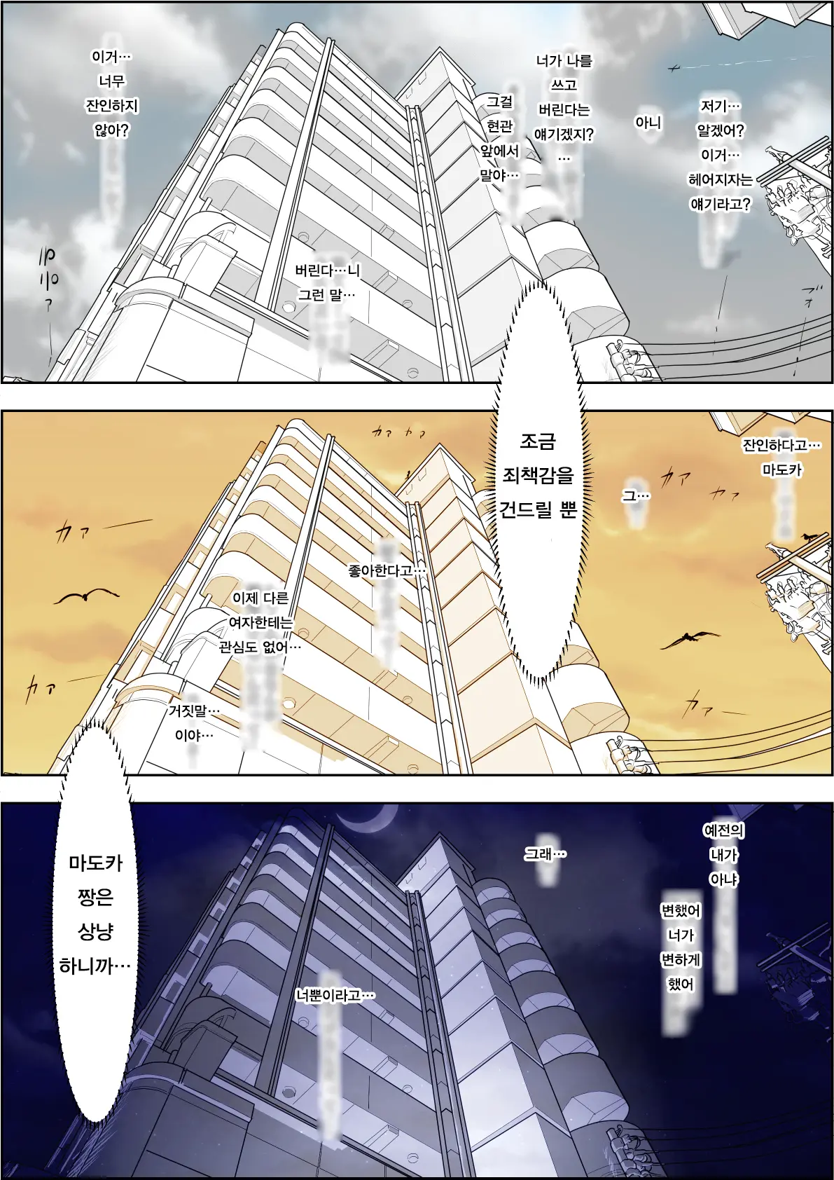 웹툰 이미지 5