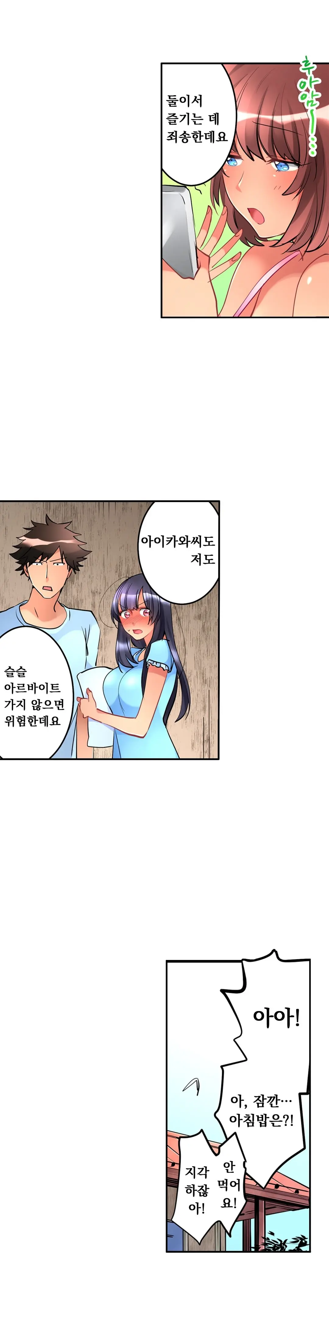 웹툰 이미지 146