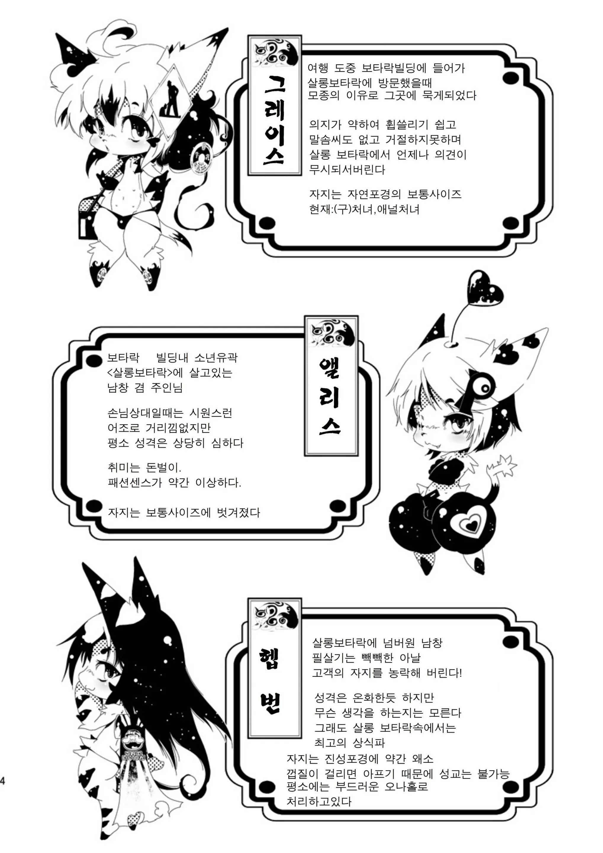 웹툰 이미지 2