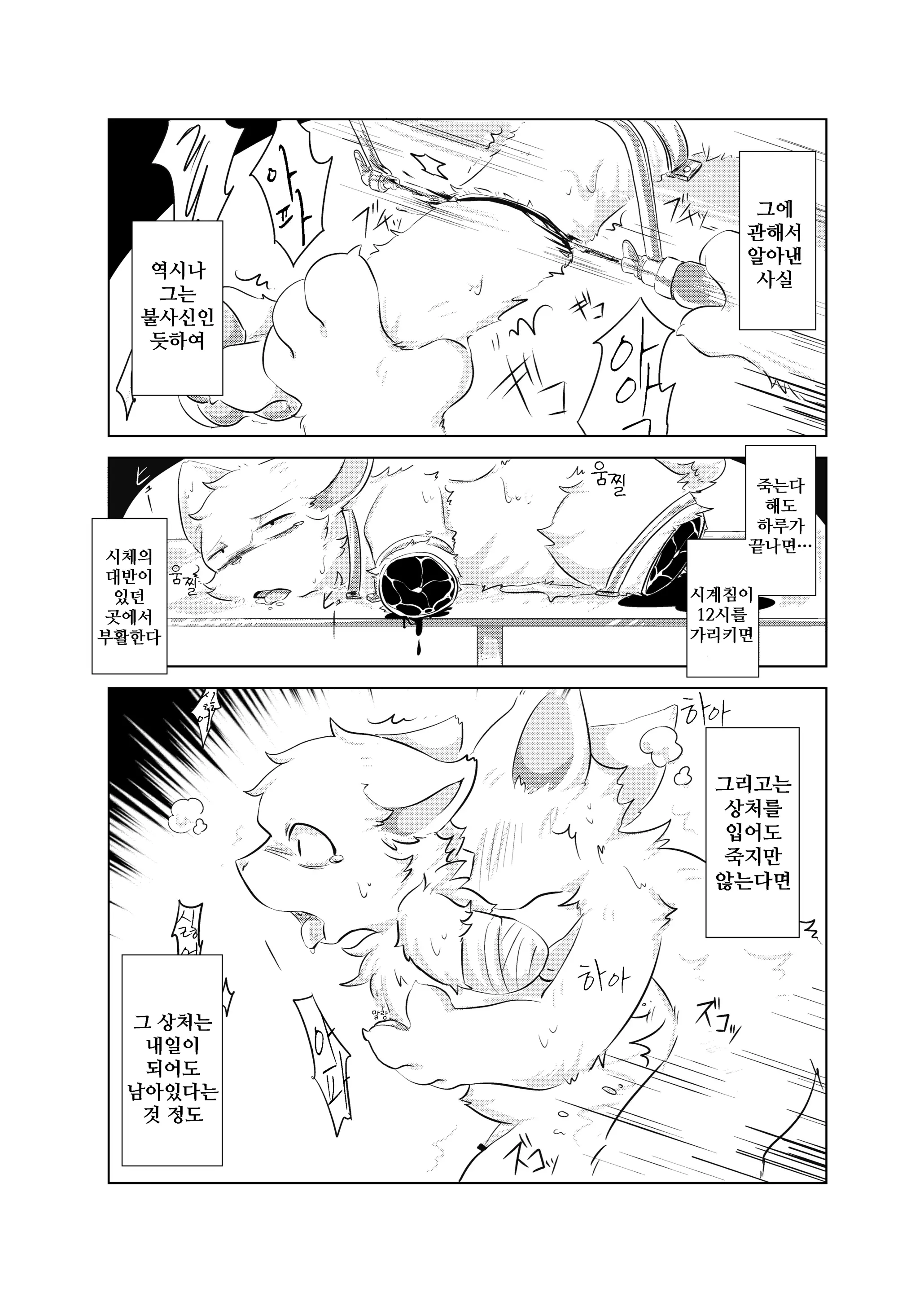 웹툰 이미지 9