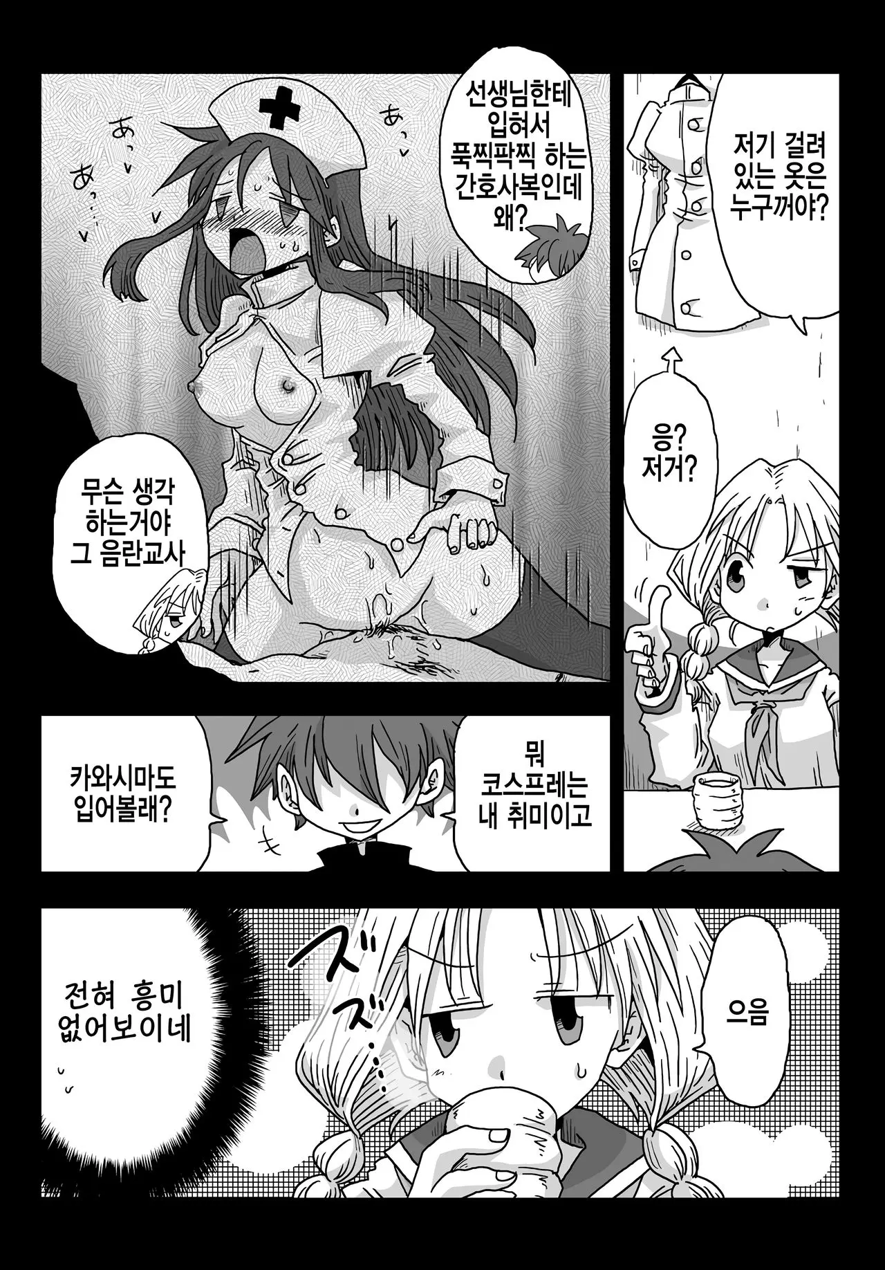 웹툰 이미지 19