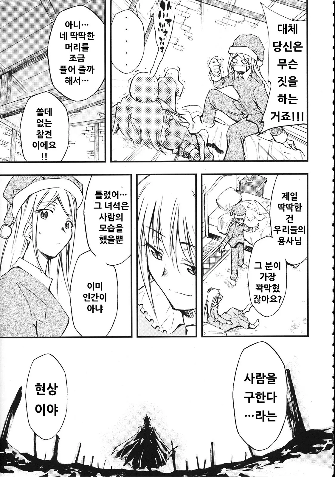 웹툰 이미지 9
