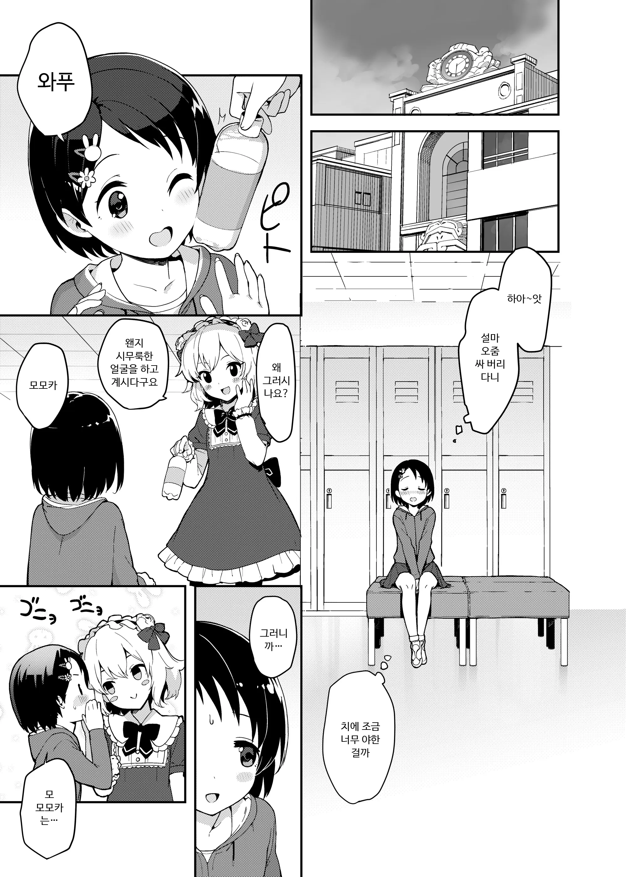 웹툰 이미지 4