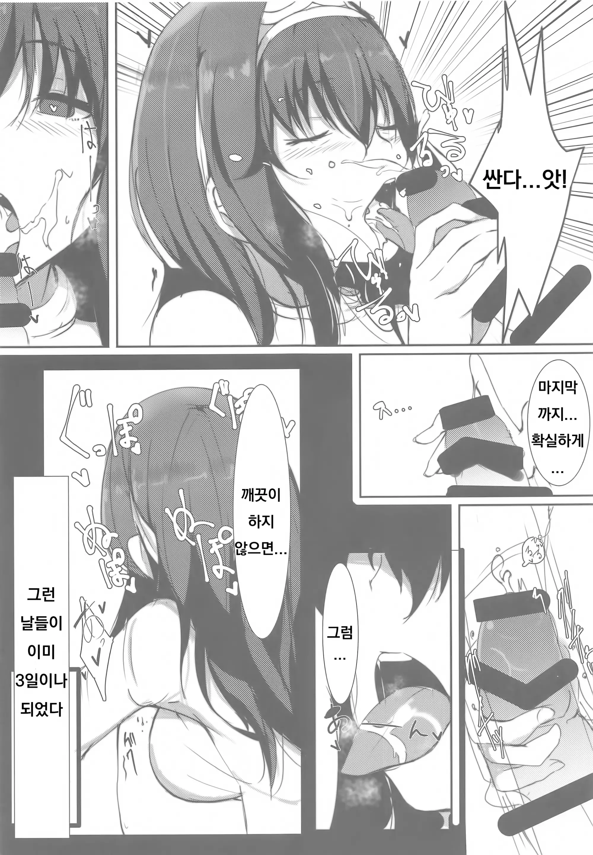 웹툰 이미지 5