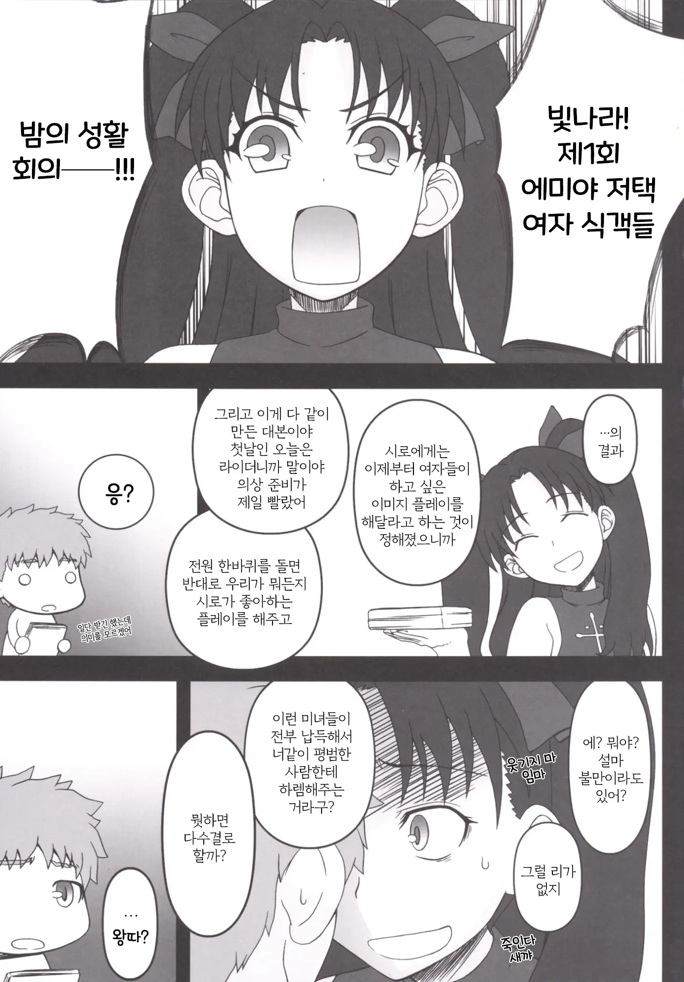 웹툰 이미지 4