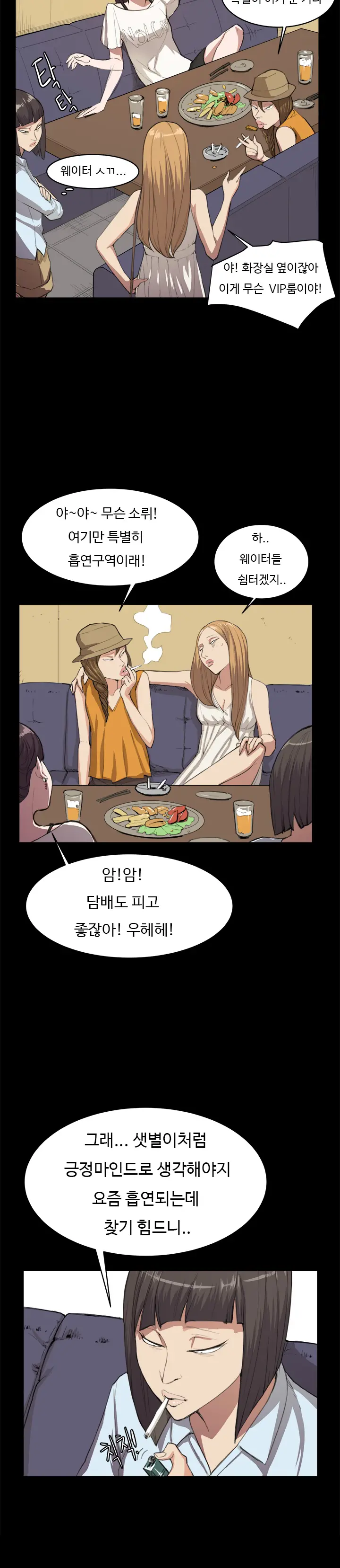 웹툰 이미지 188
