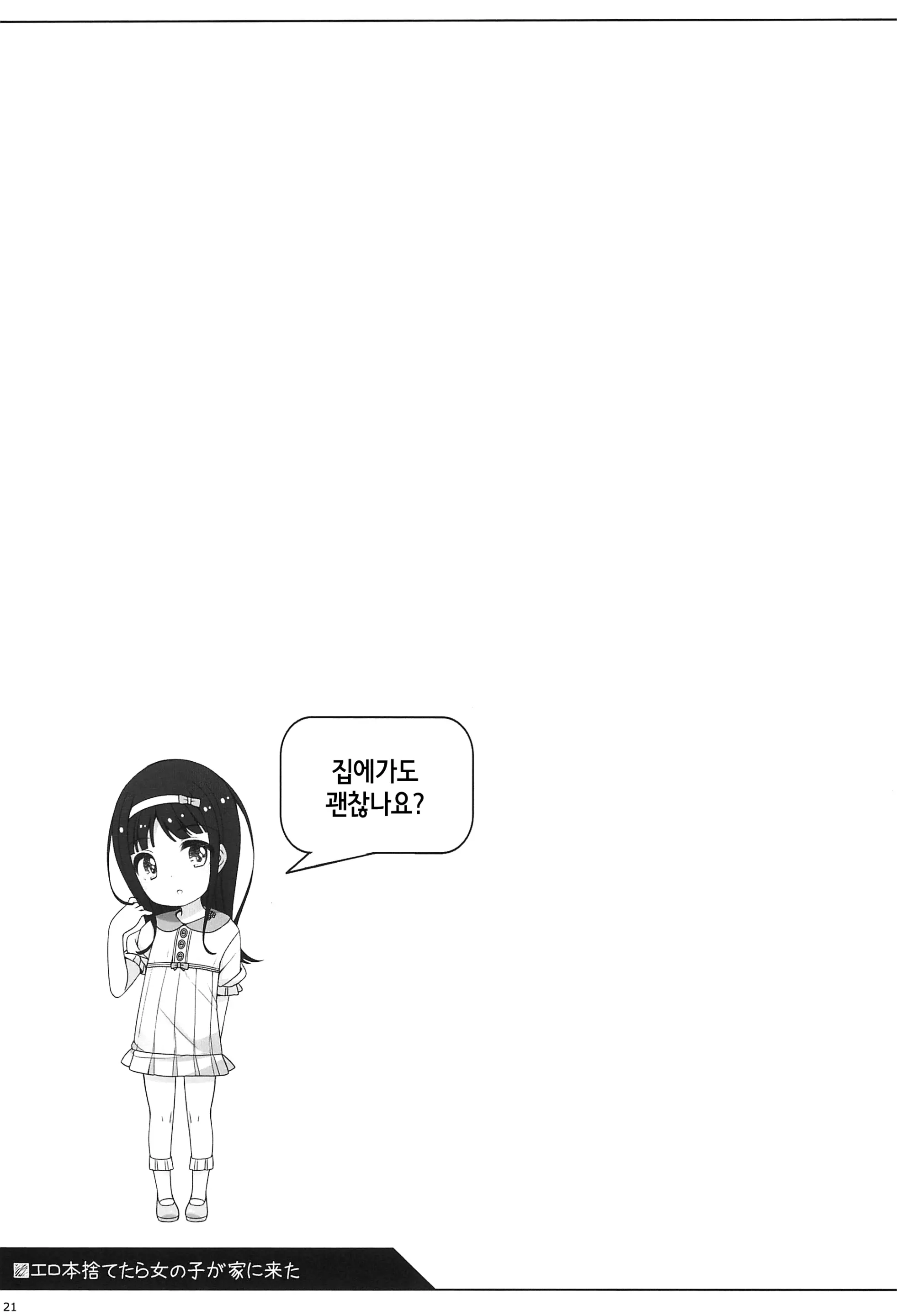 웹툰 이미지 18