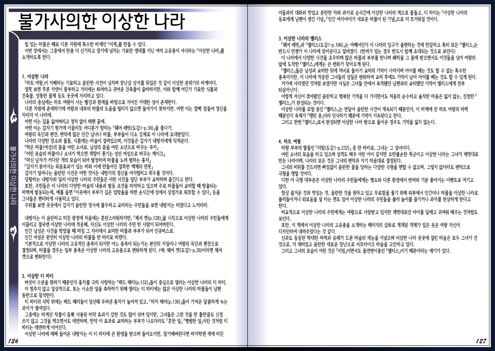 웹툰 이미지 66