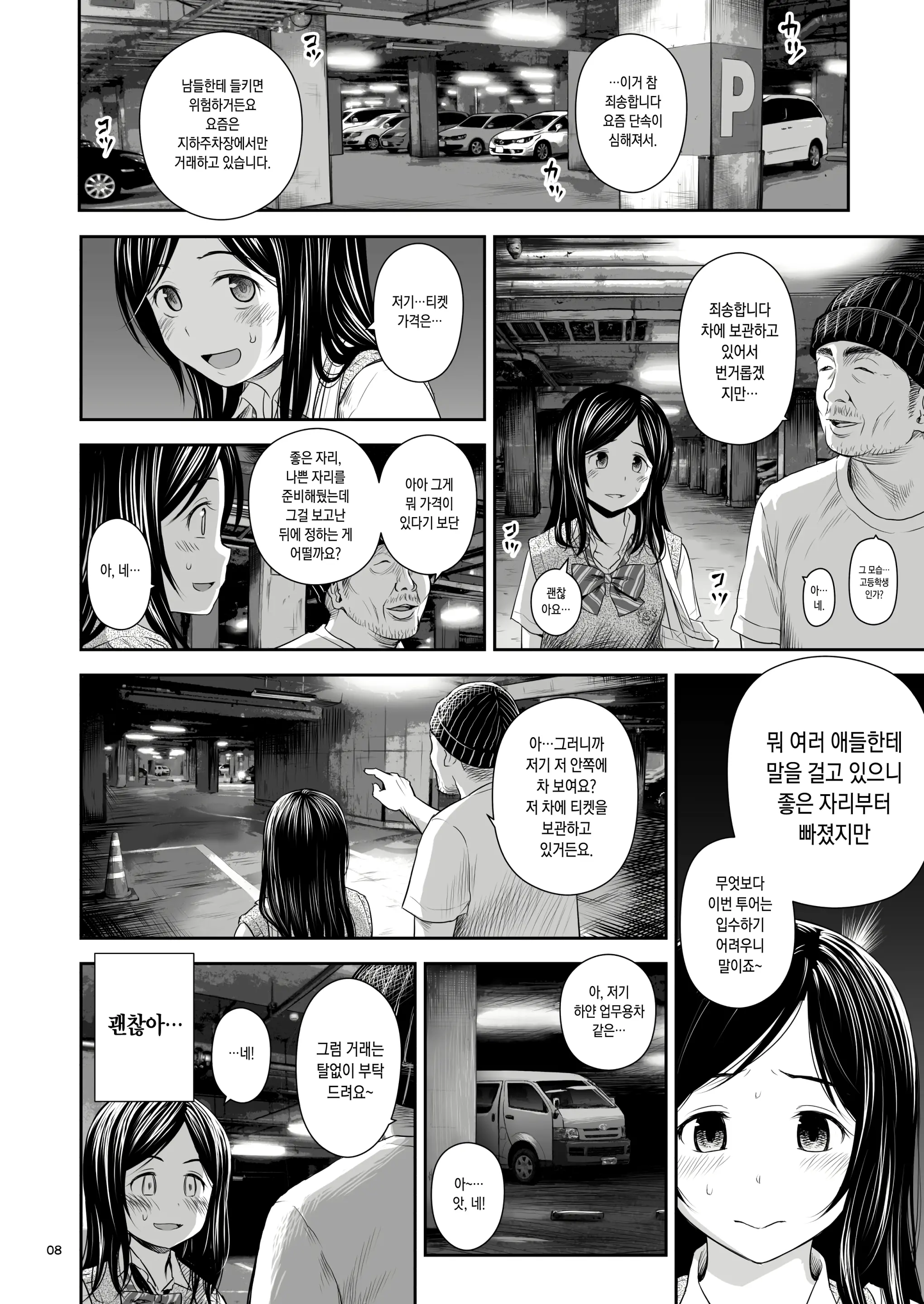 웹툰 이미지 7
