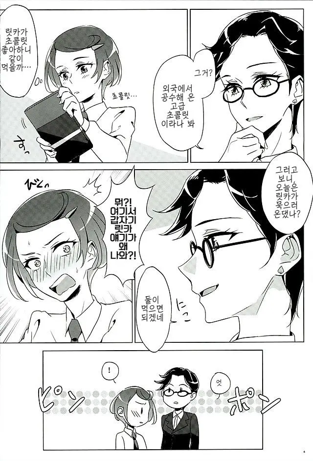 웹툰 이미지 5