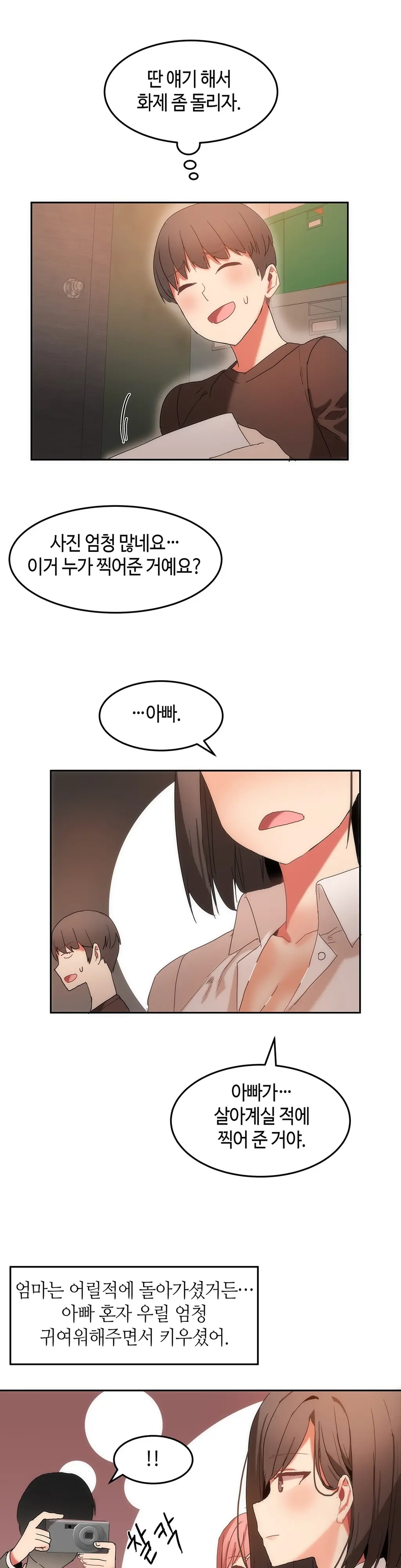 웹툰 이미지 396