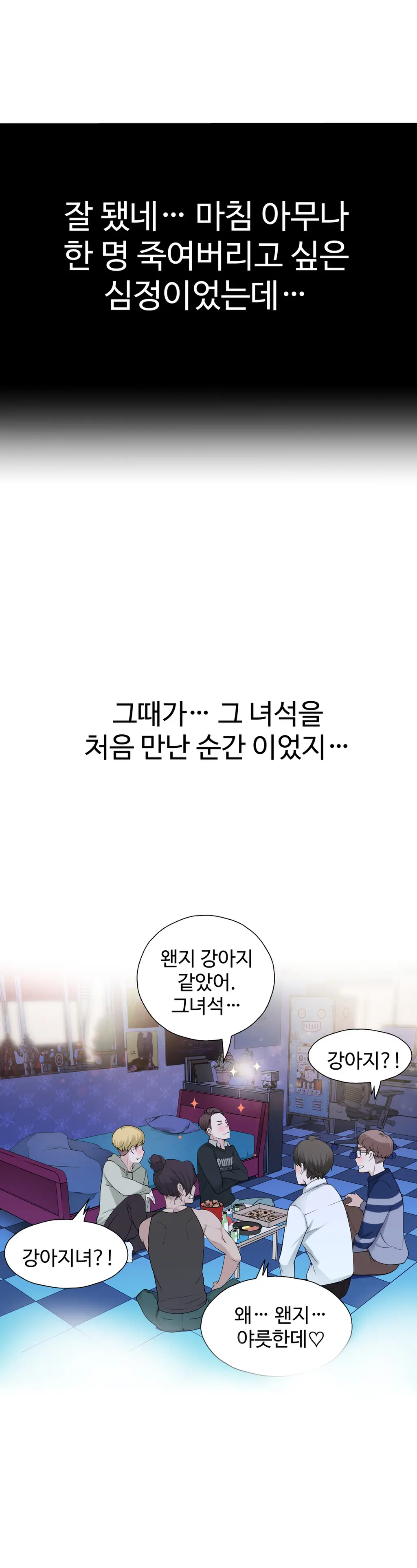 웹툰 이미지 81