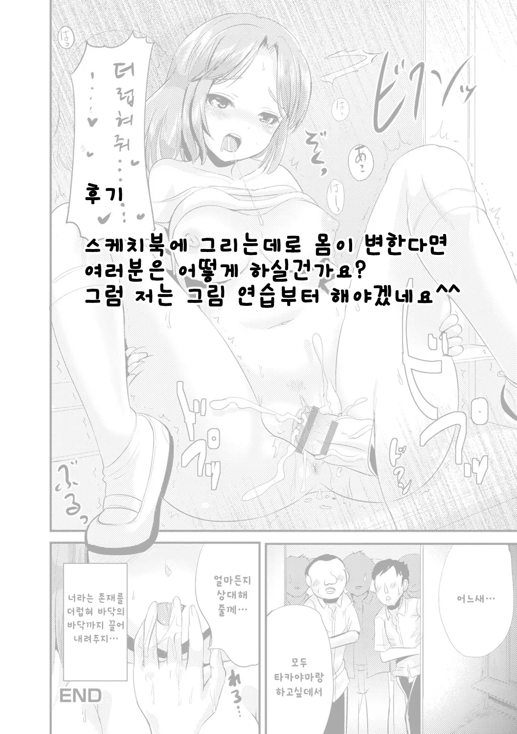웹툰 이미지 12