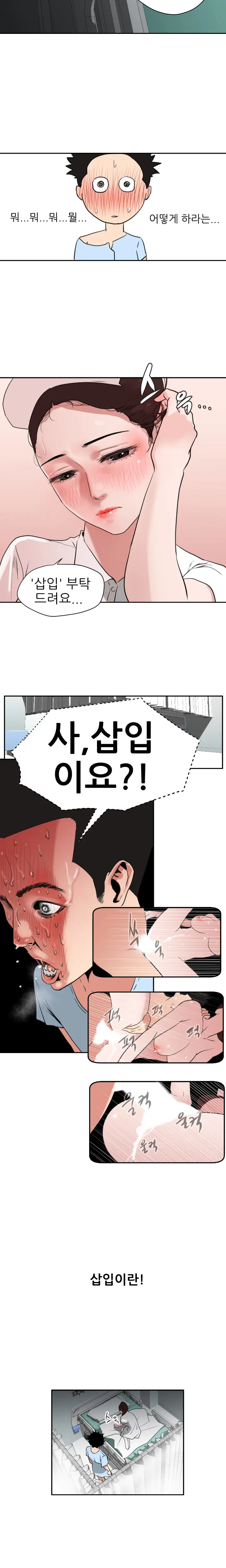 웹툰 이미지 88