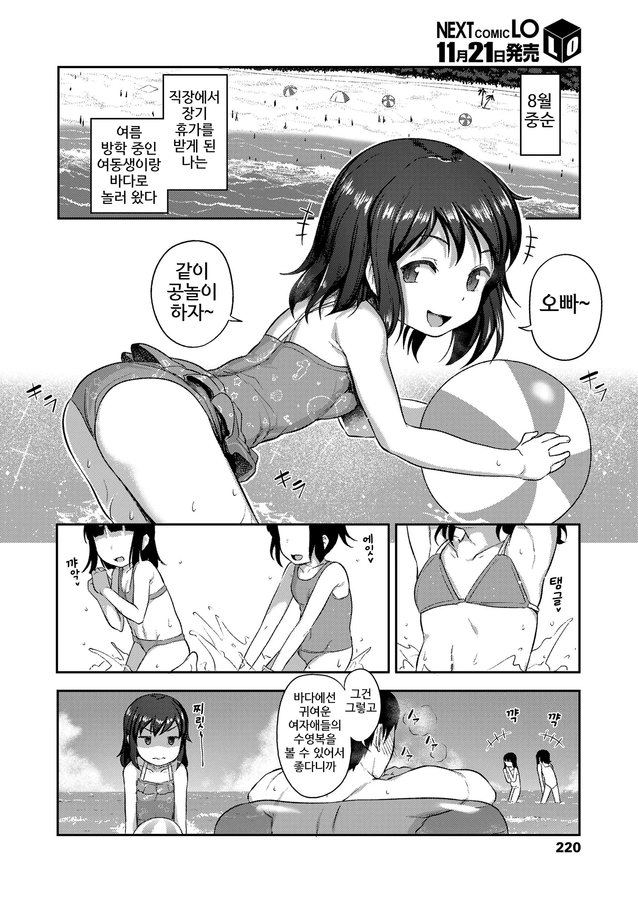 웹툰 이미지 2