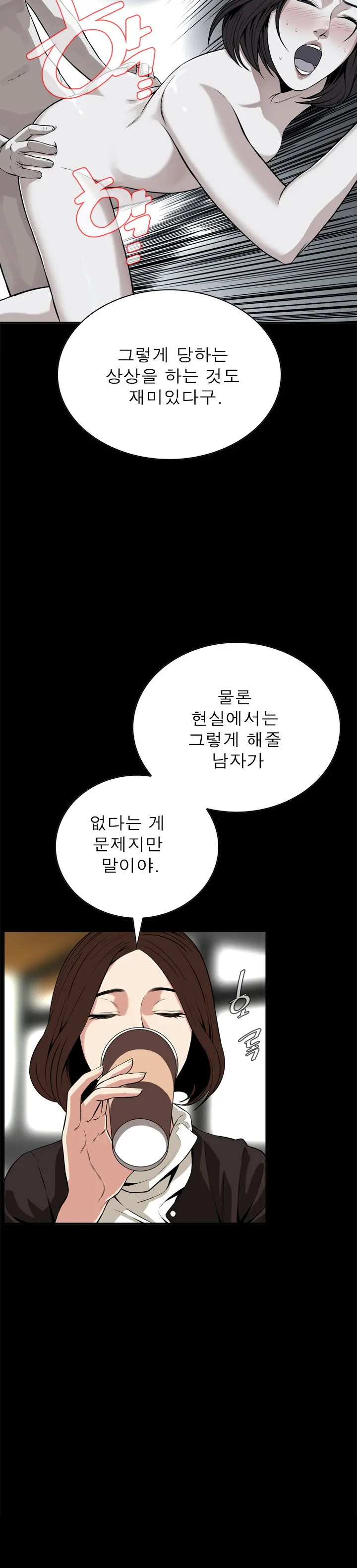 웹툰 이미지 242