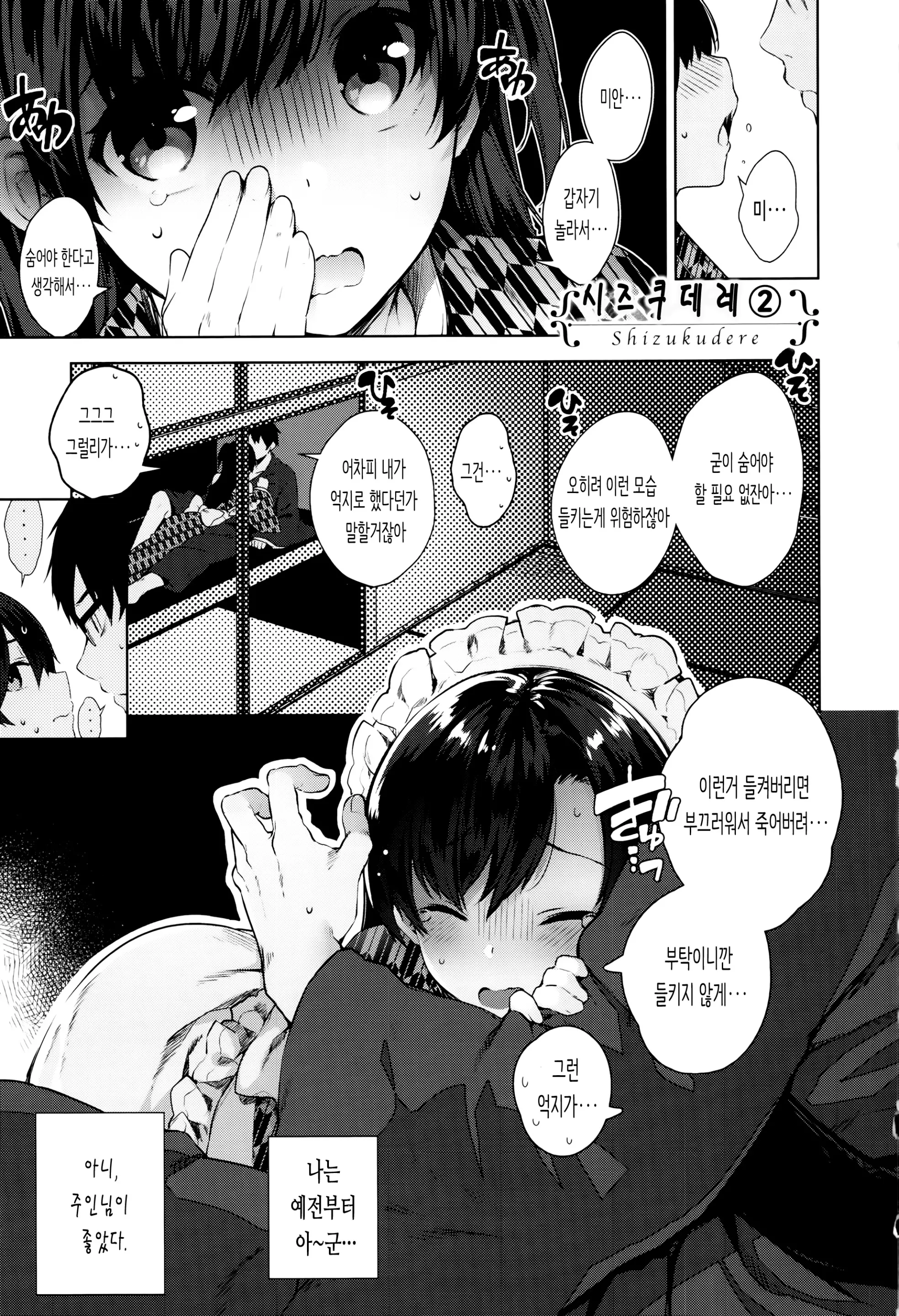 웹툰 이미지 83