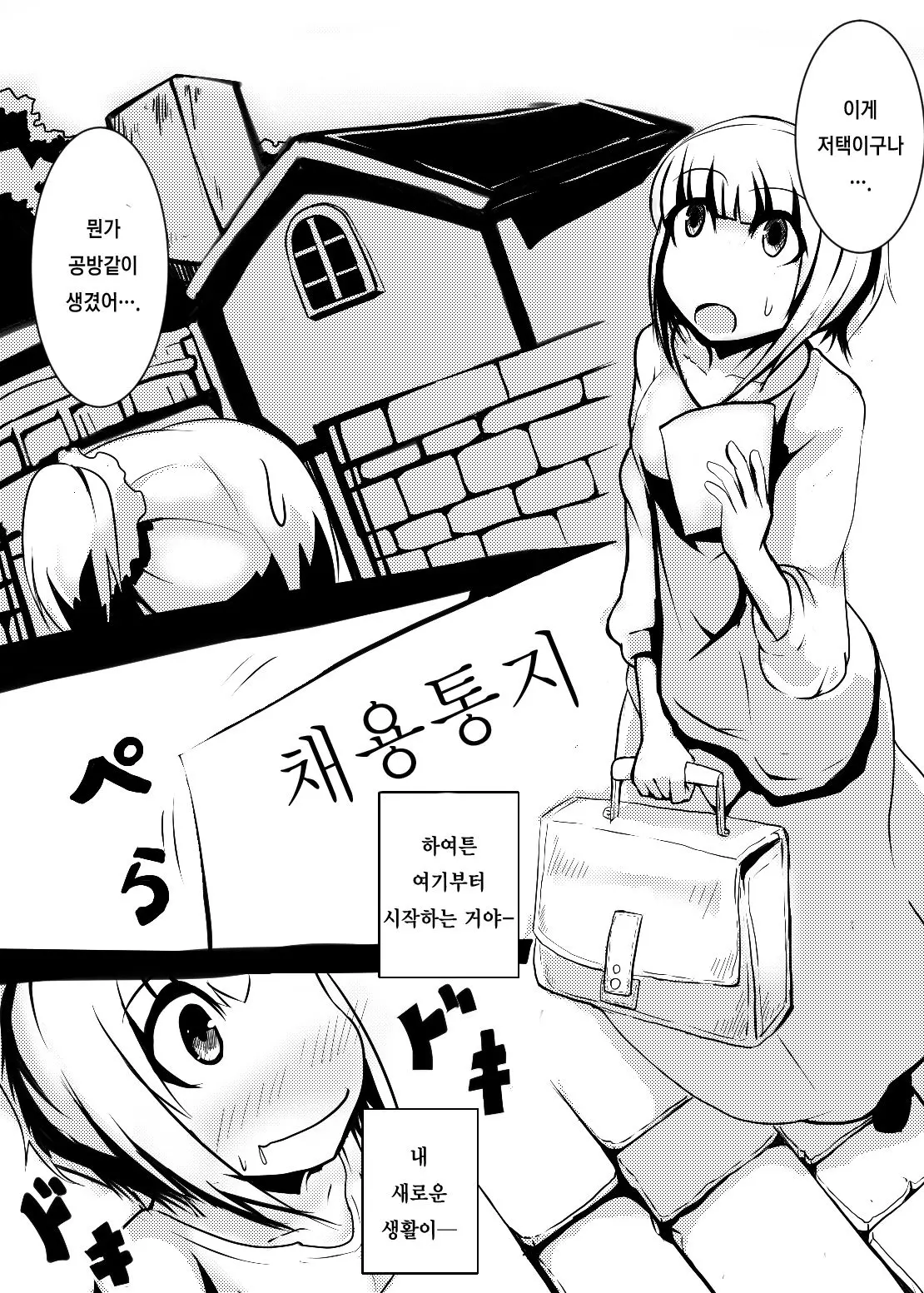 웹툰 이미지 1