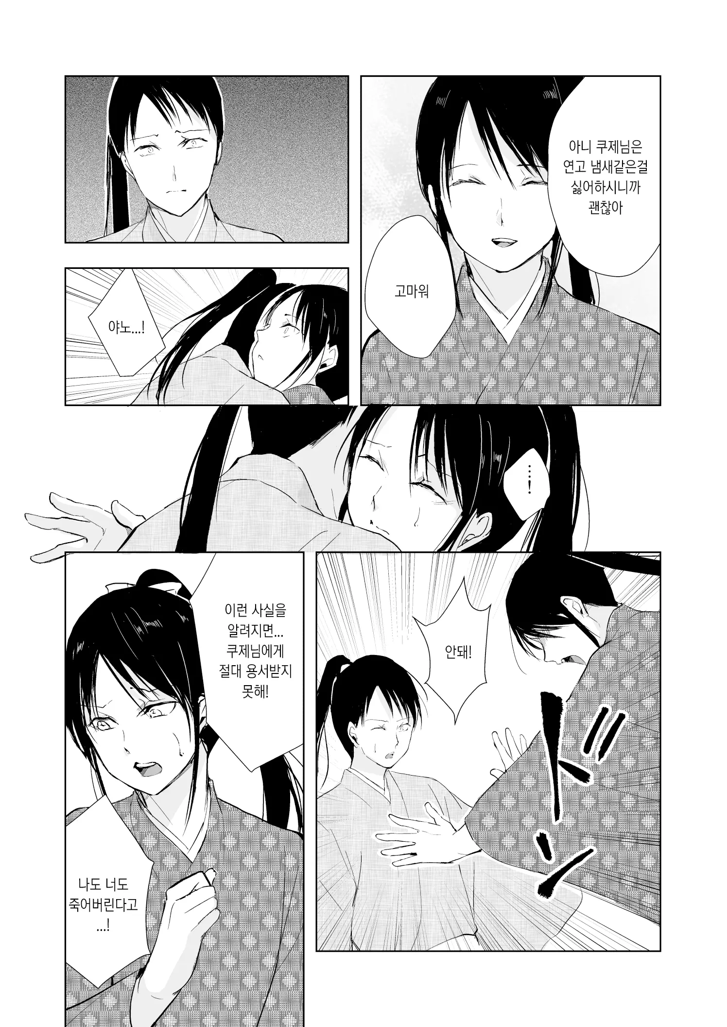 웹툰 이미지 27