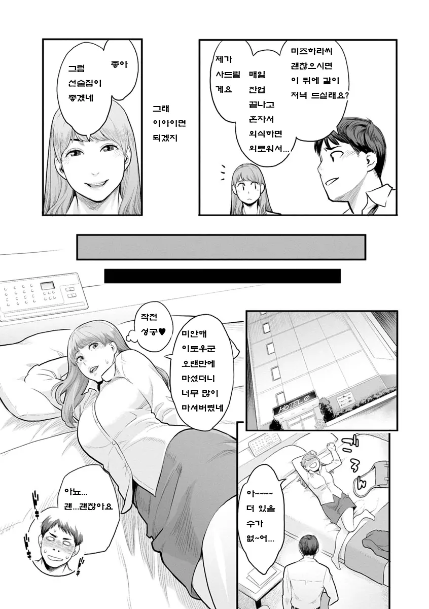 웹툰 이미지 23