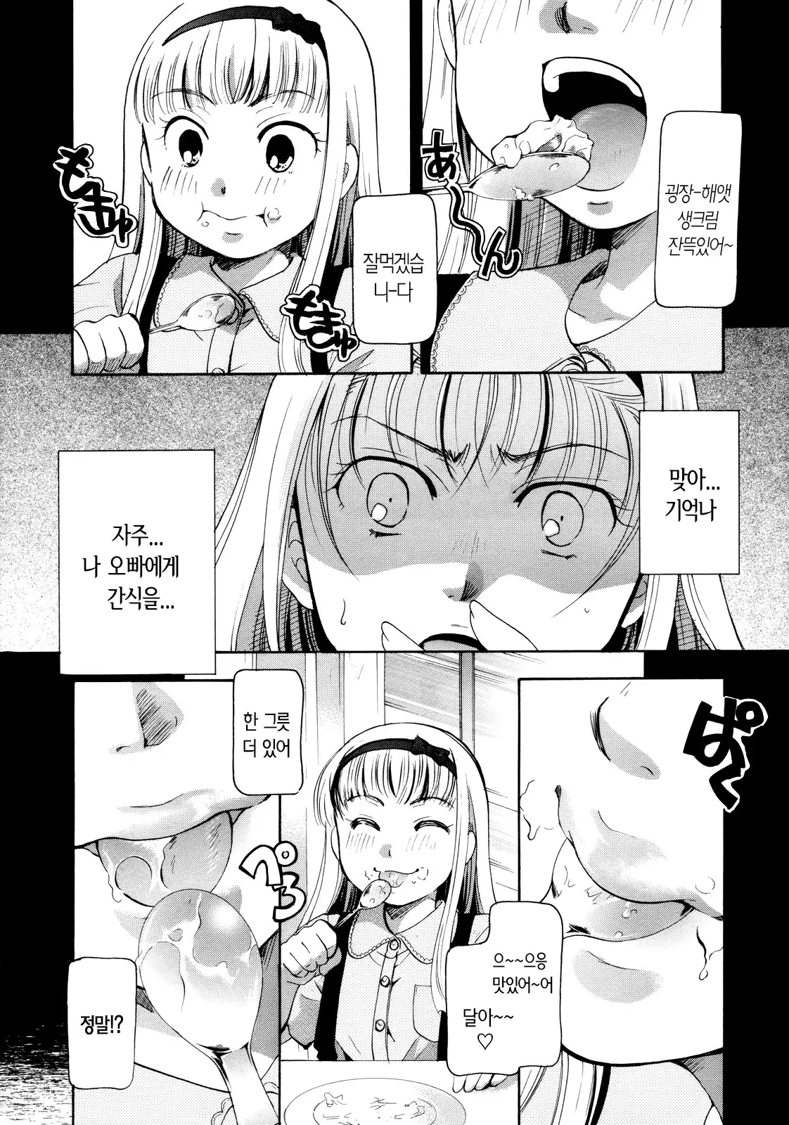 웹툰 이미지 39