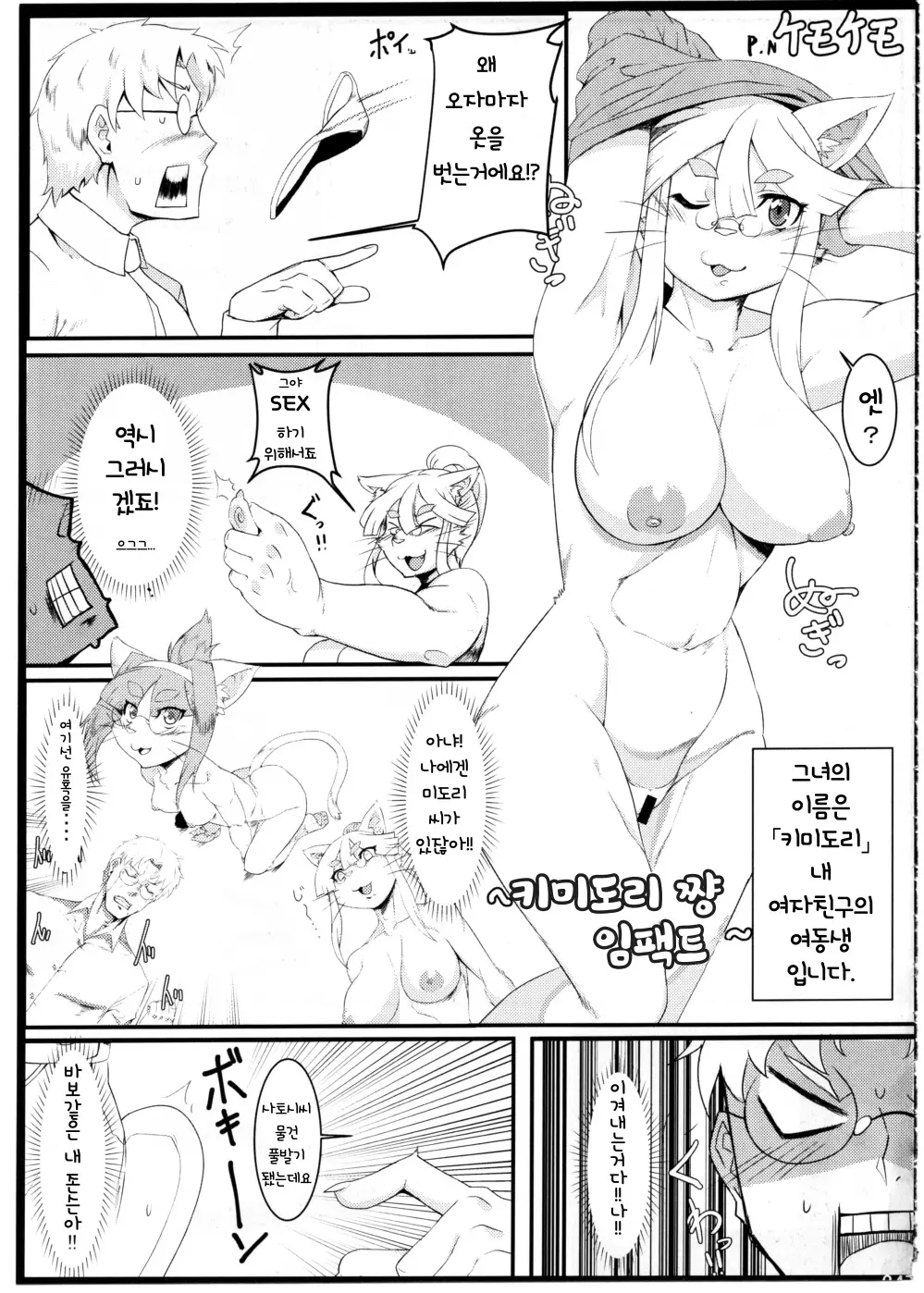 웹툰 이미지 245