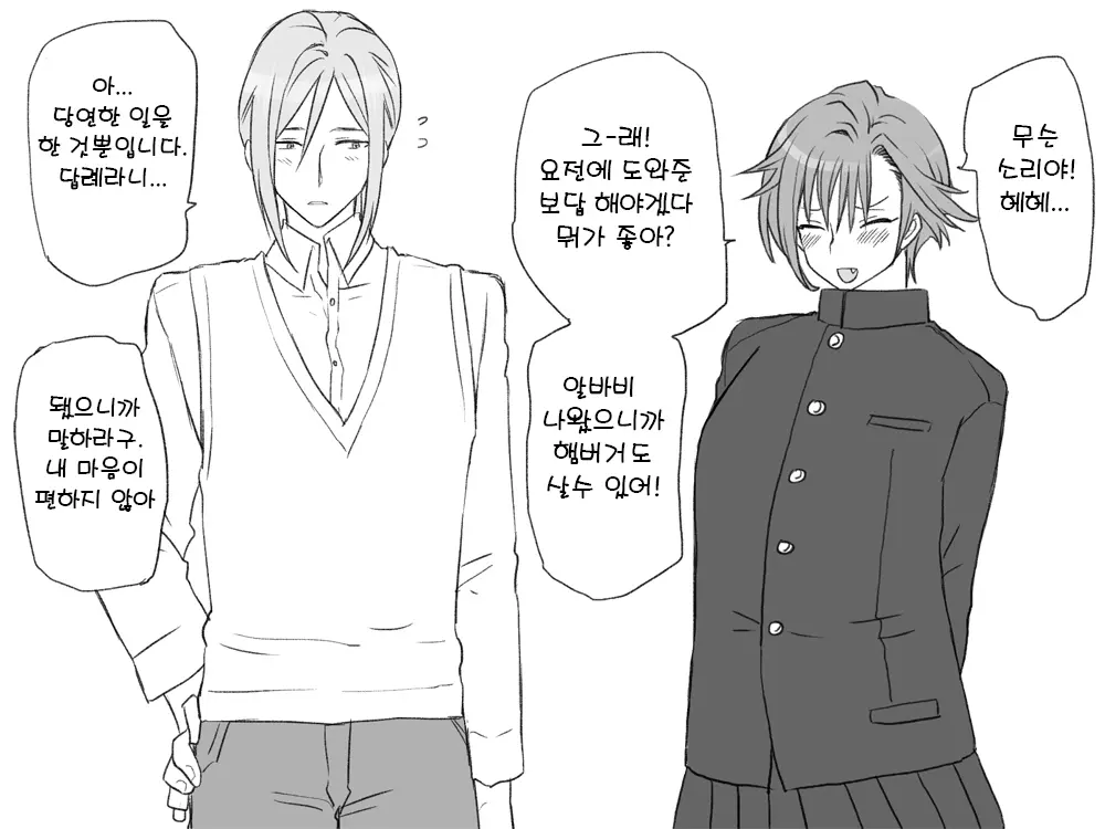 웹툰 이미지 26