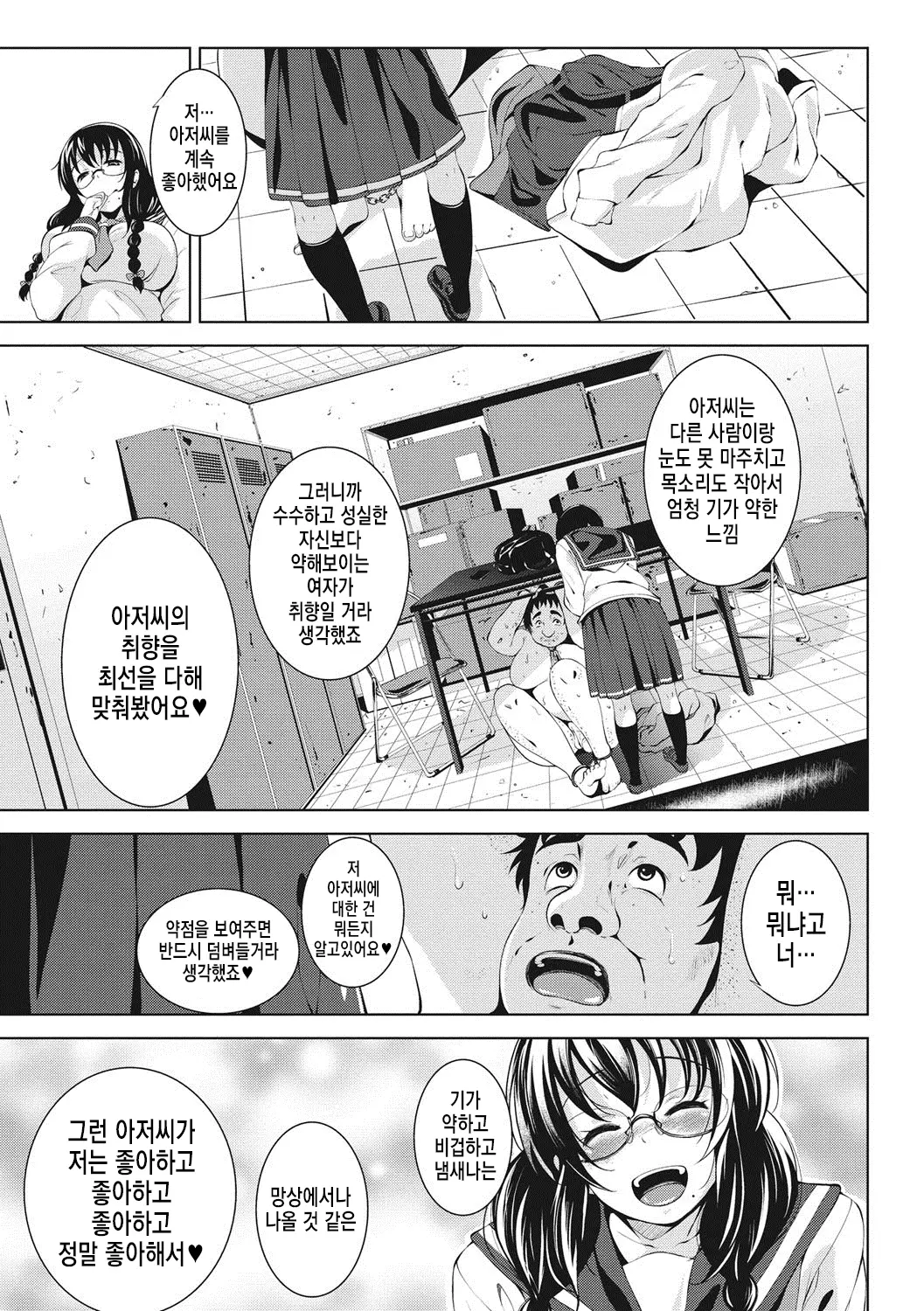 웹툰 이미지 176