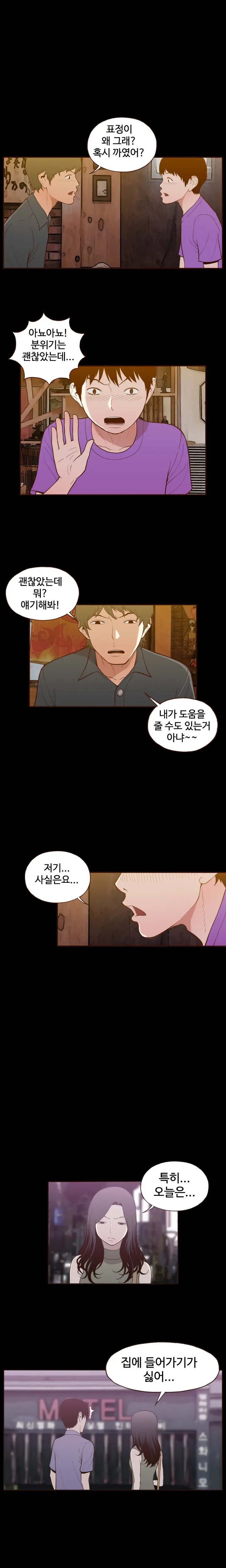 웹툰 이미지 264