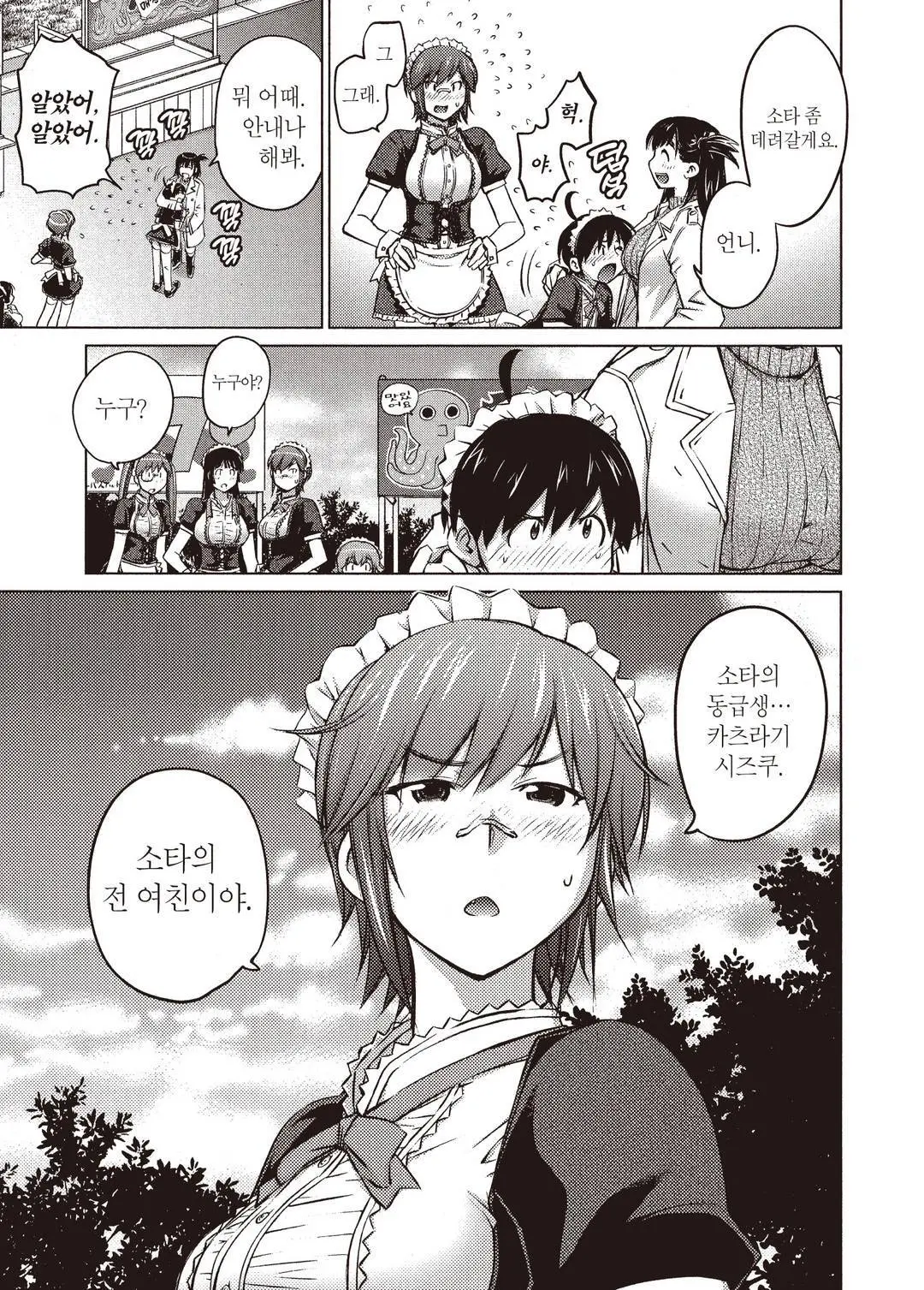 웹툰 이미지 53