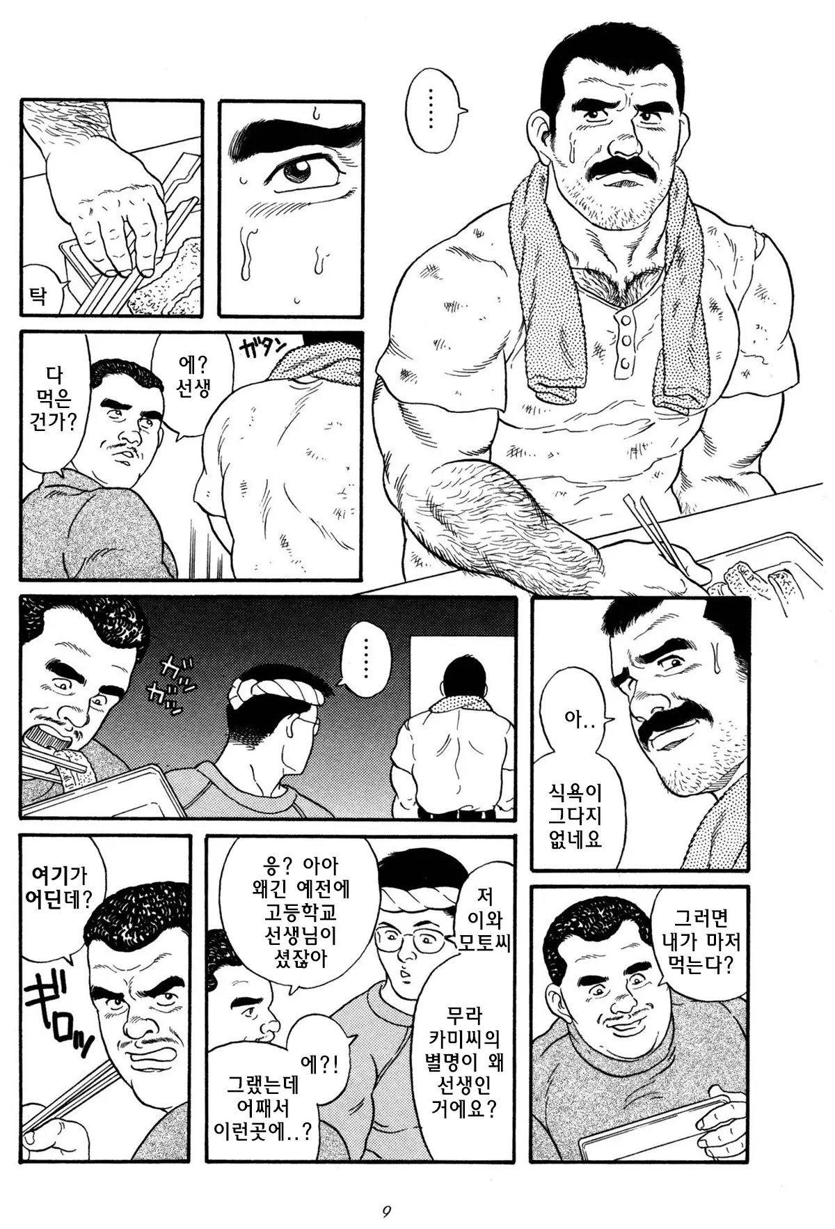 웹툰 이미지 2