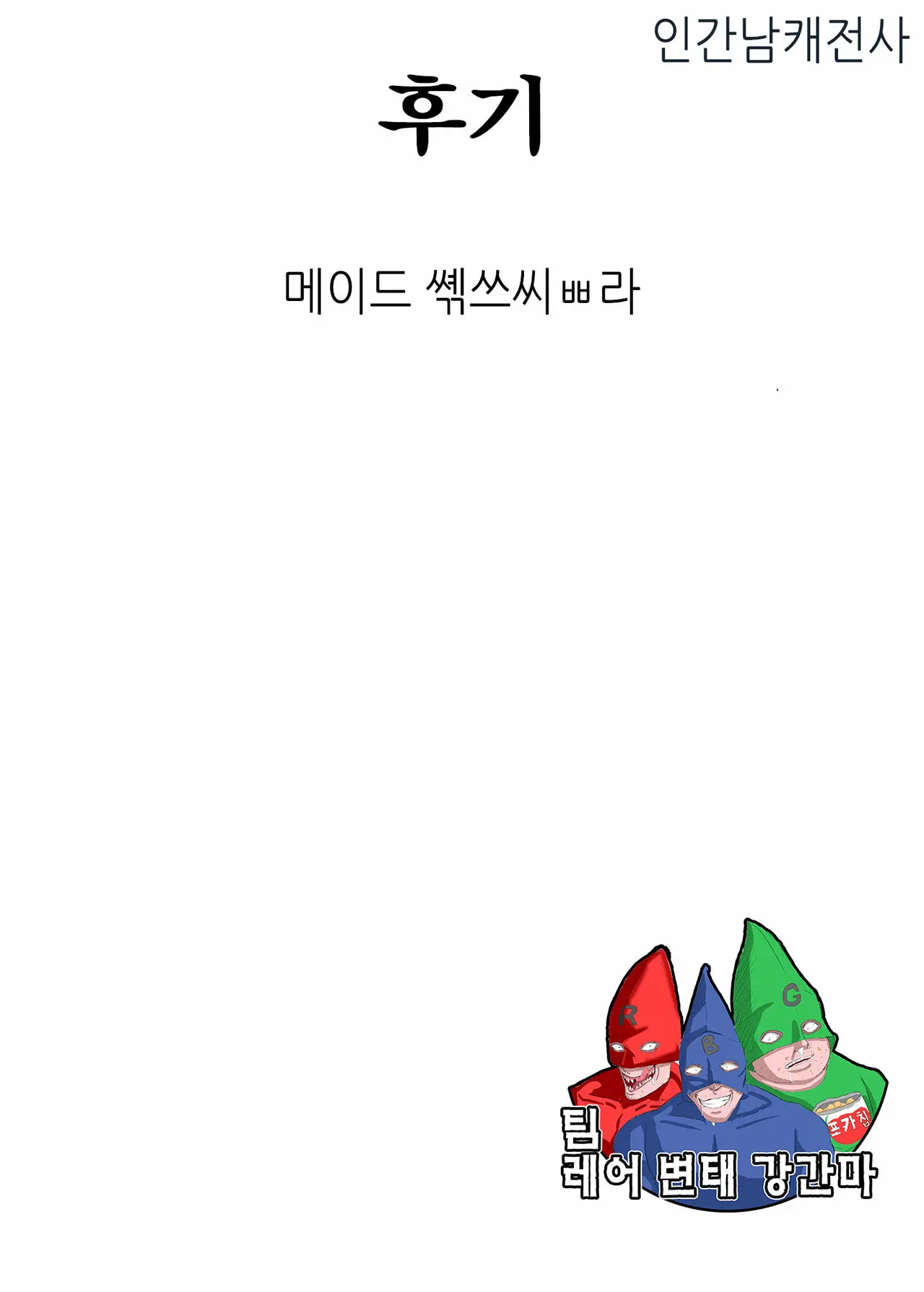 웹툰 이미지 31