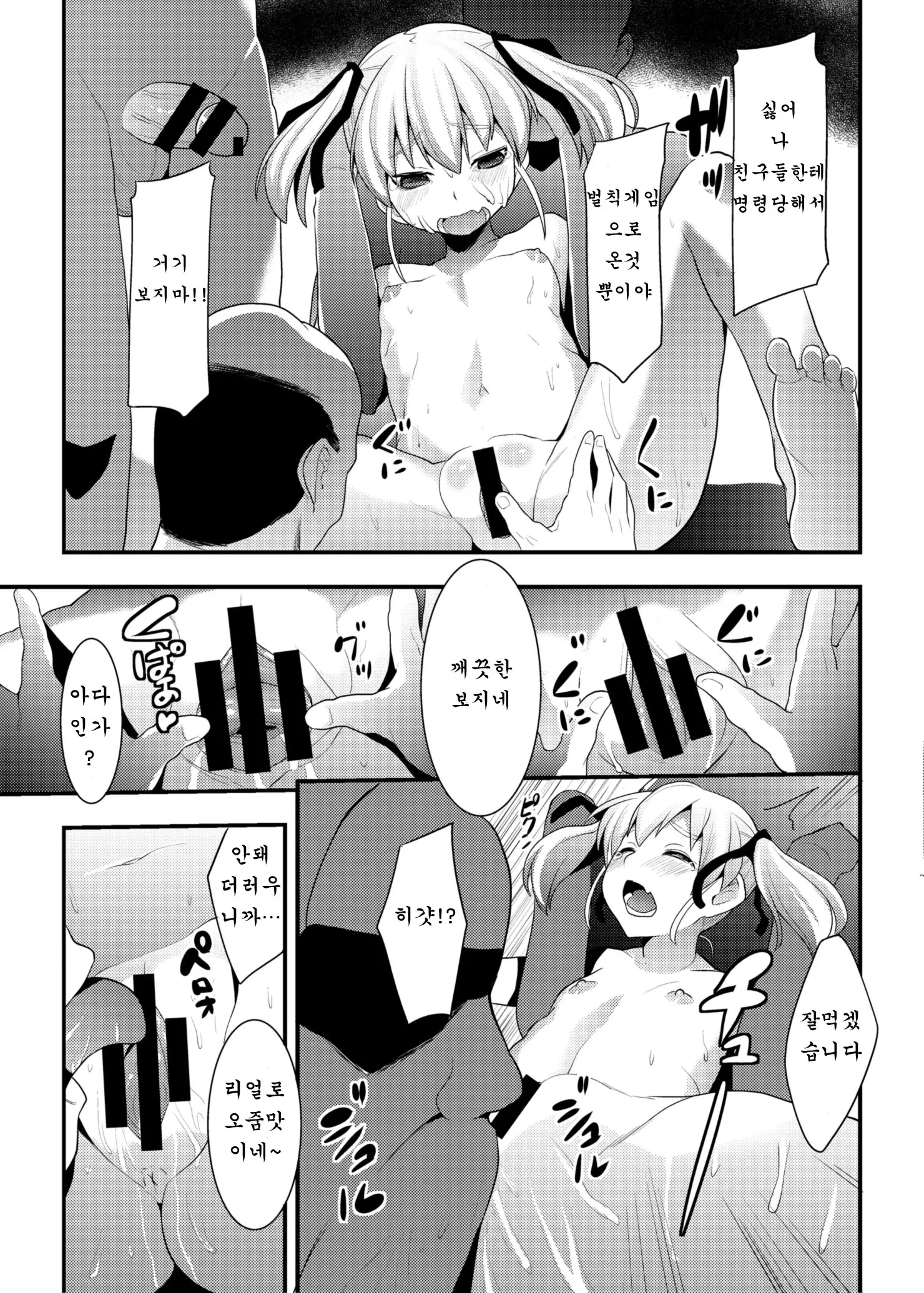 웹툰 이미지 12