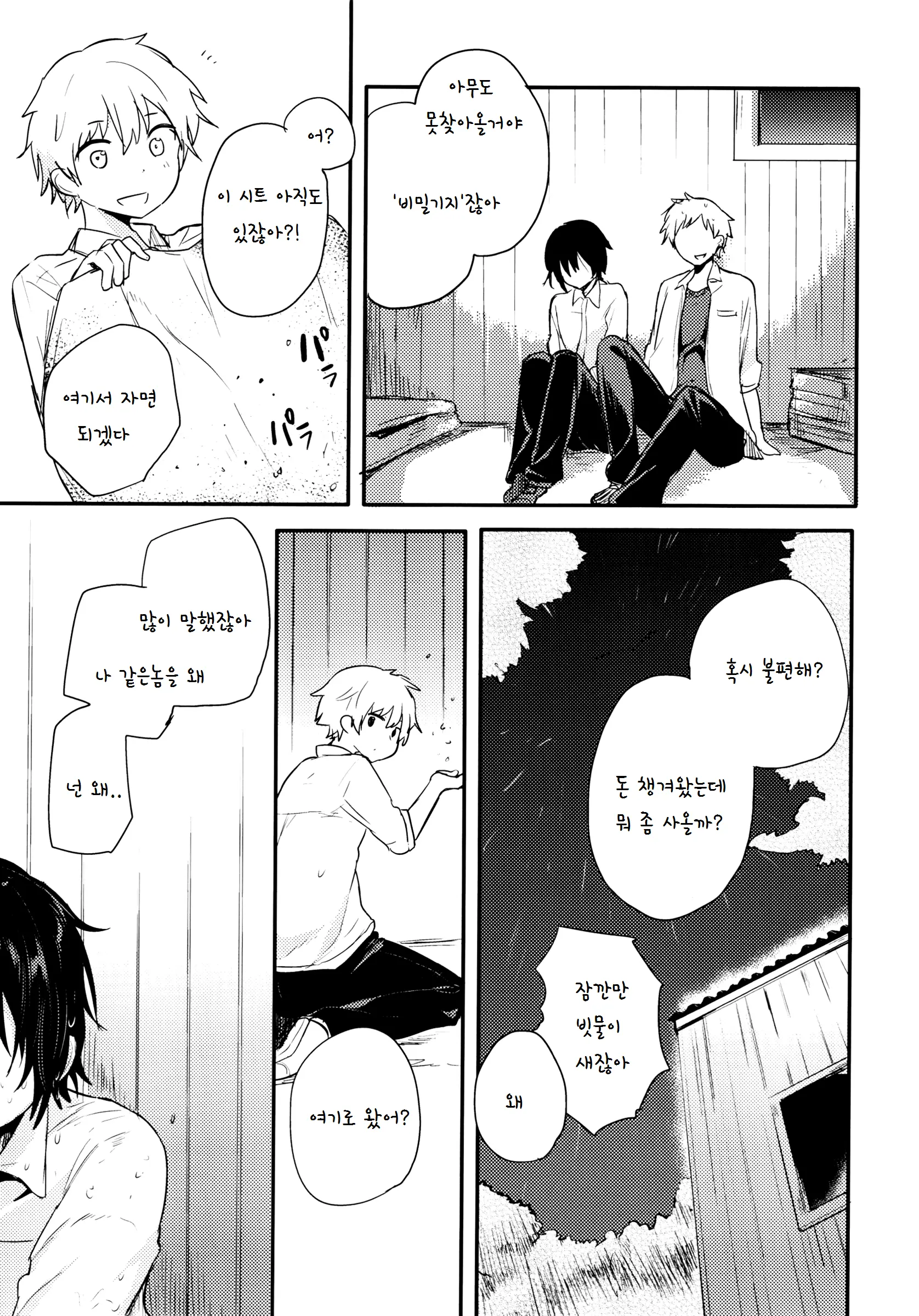 웹툰 이미지 57