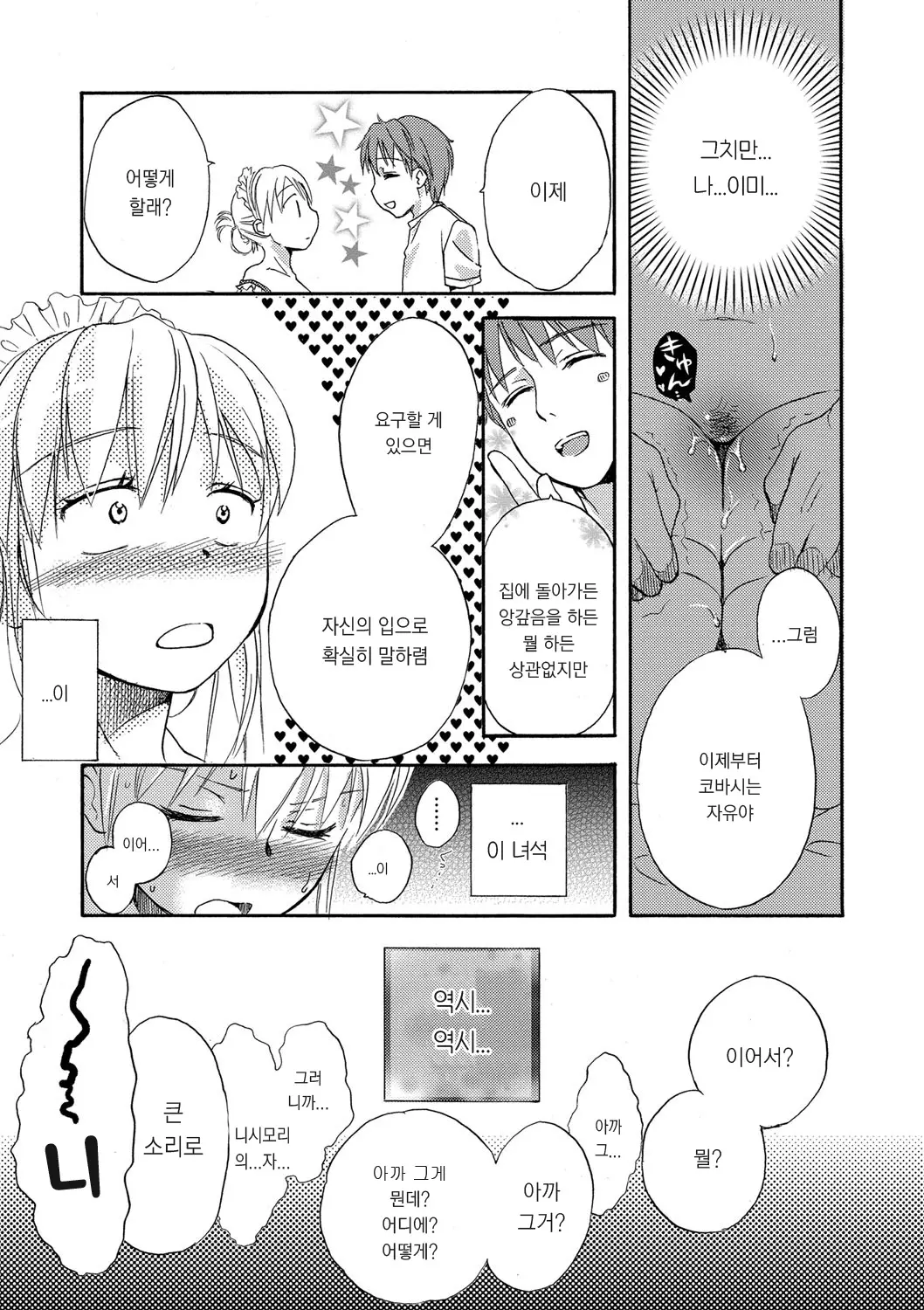 웹툰 이미지 22