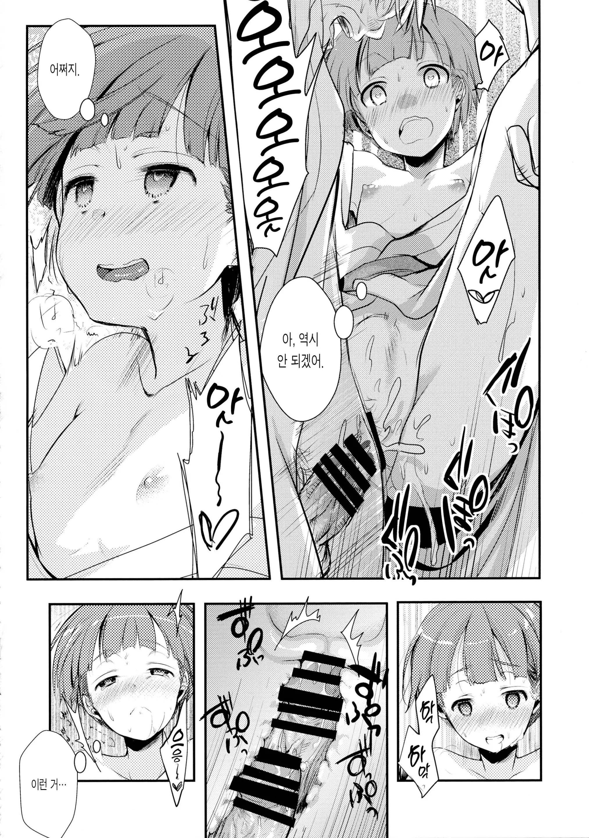웹툰 이미지 36