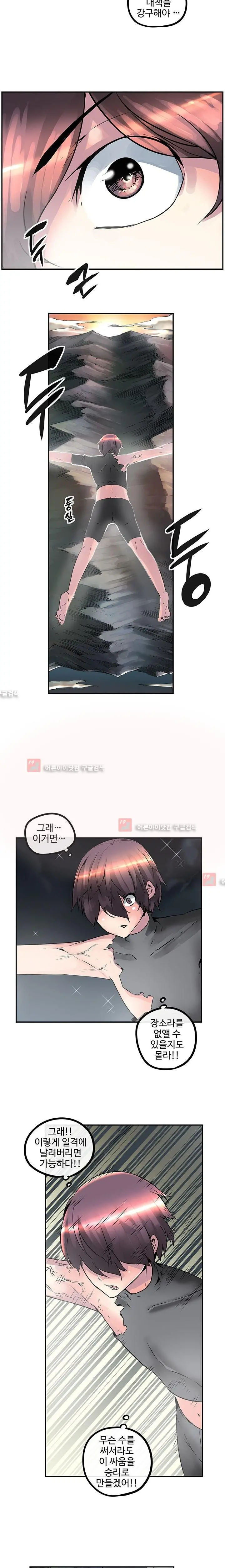 웹툰 이미지 284