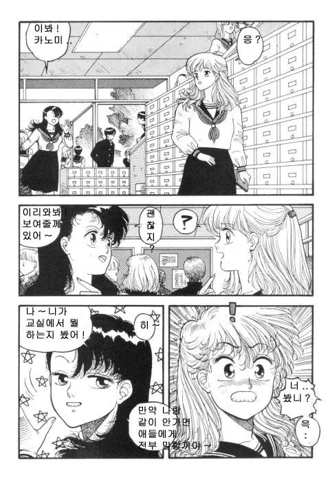웹툰 이미지 72
