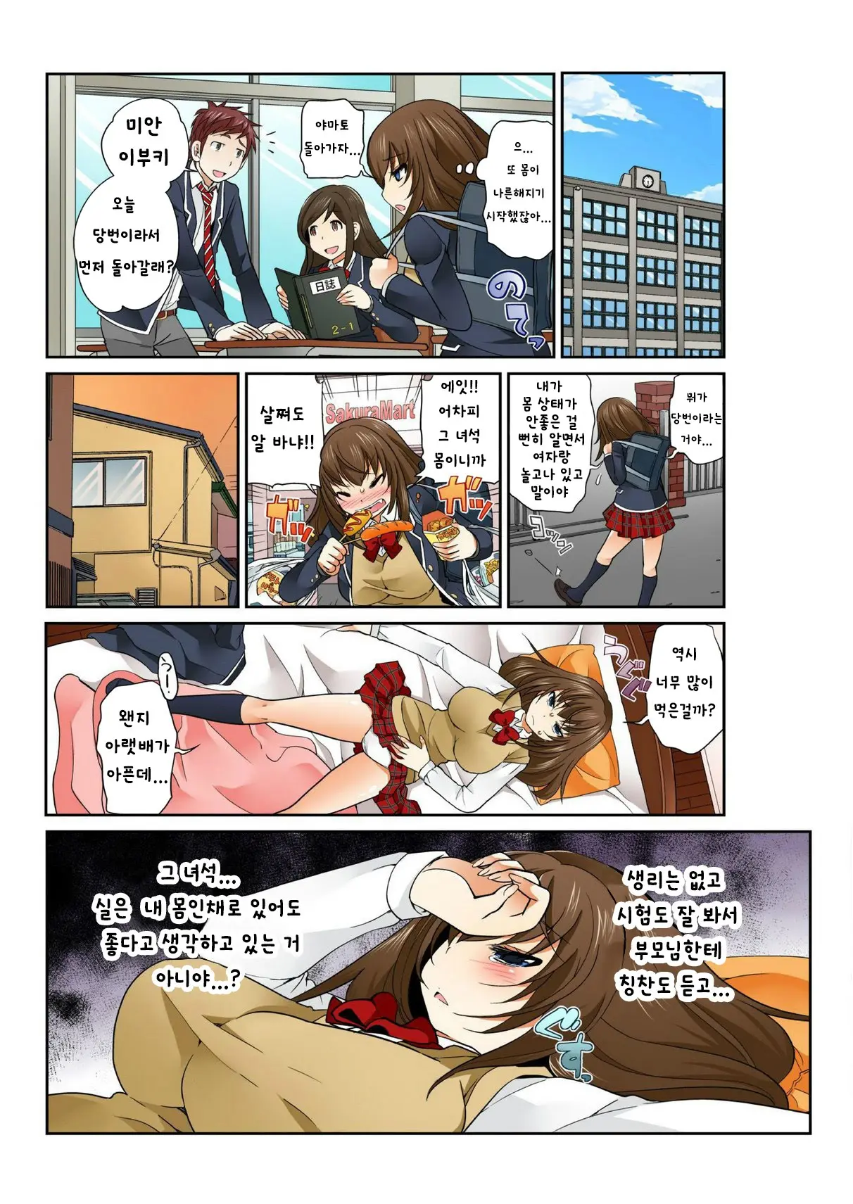 웹툰 이미지 12