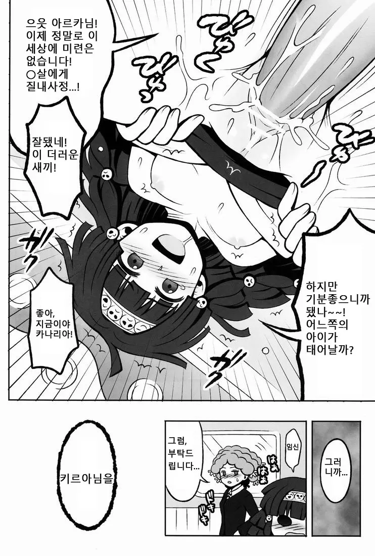 웹툰 이미지 16