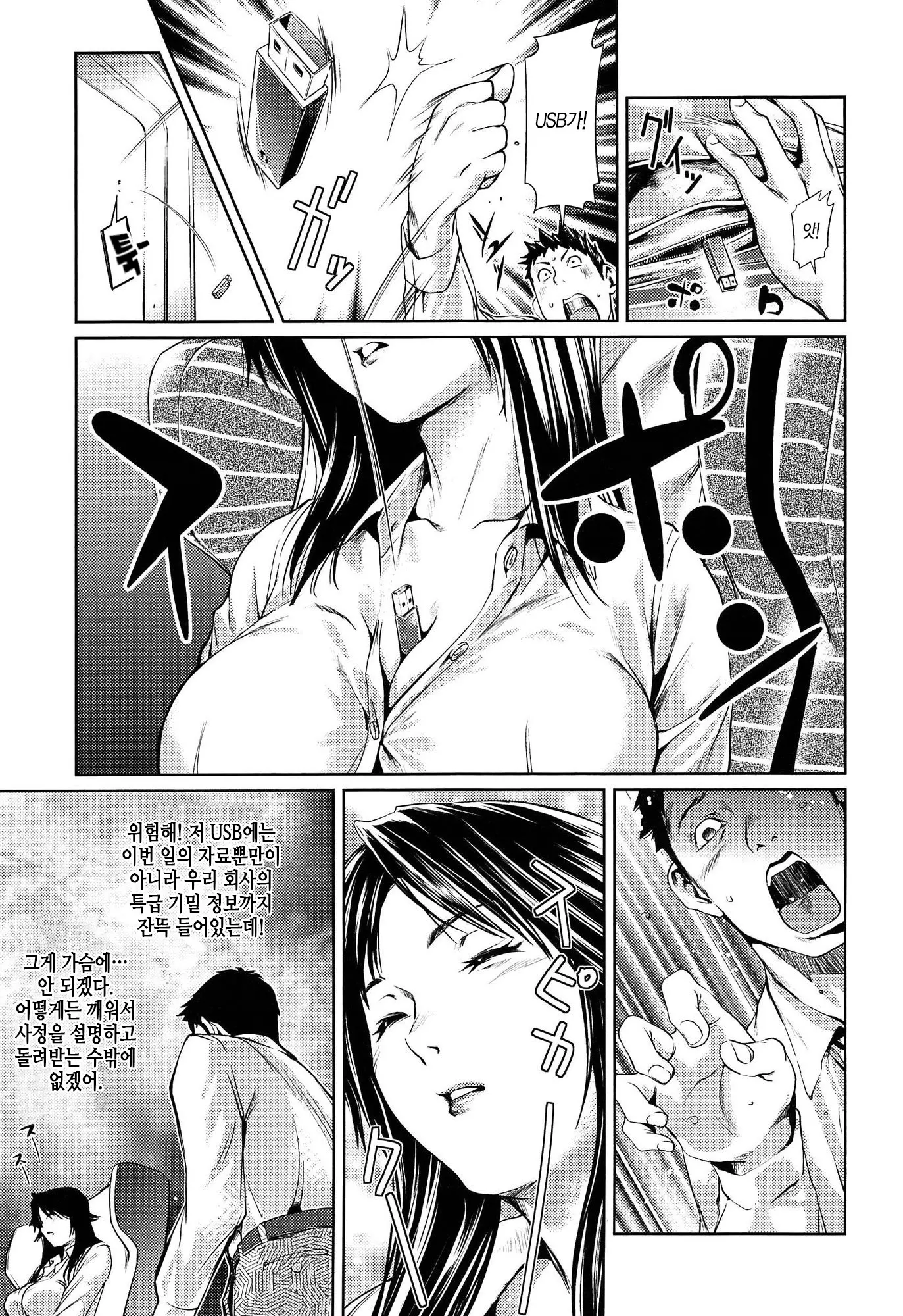 웹툰 이미지 144