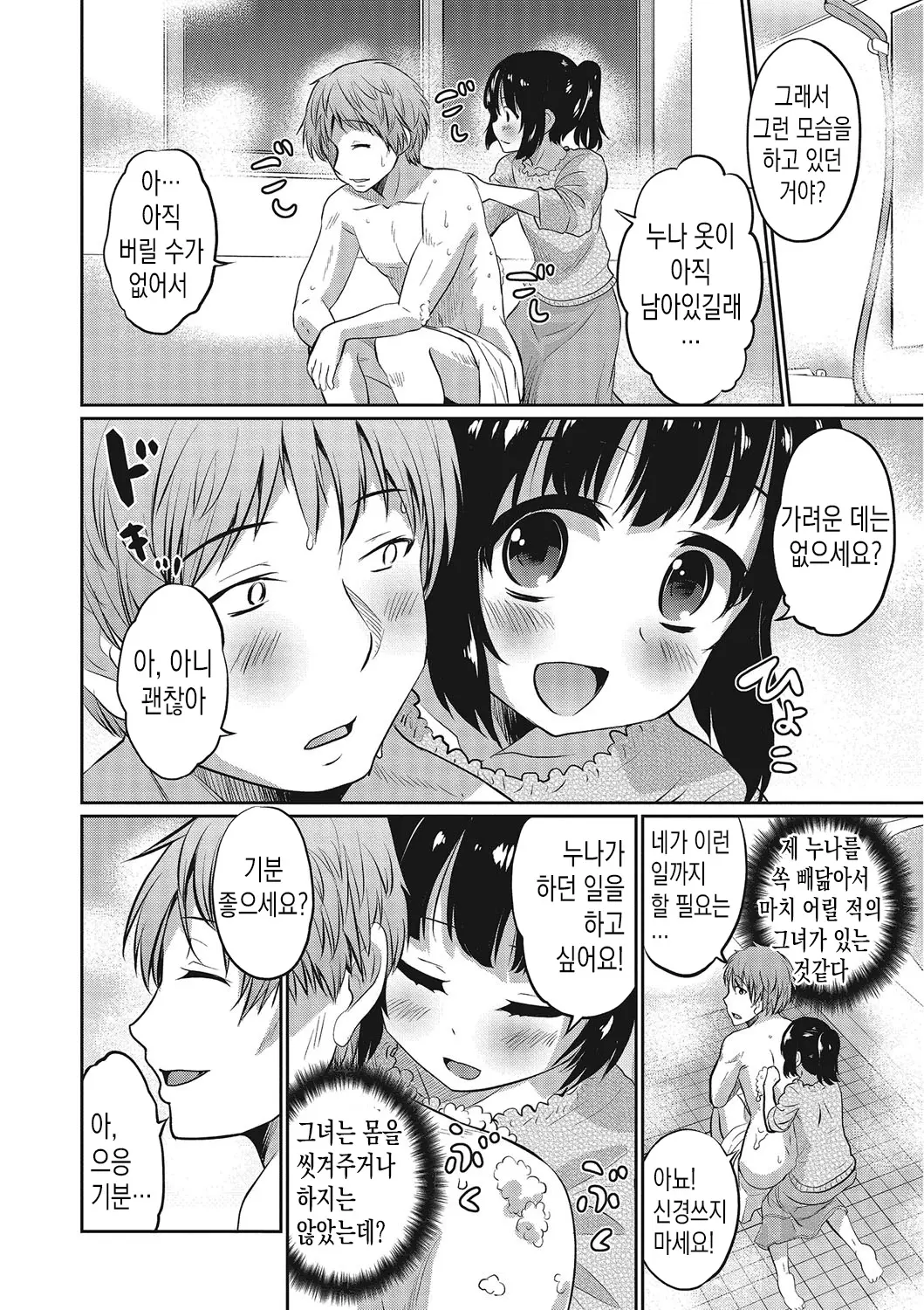 웹툰 이미지 3